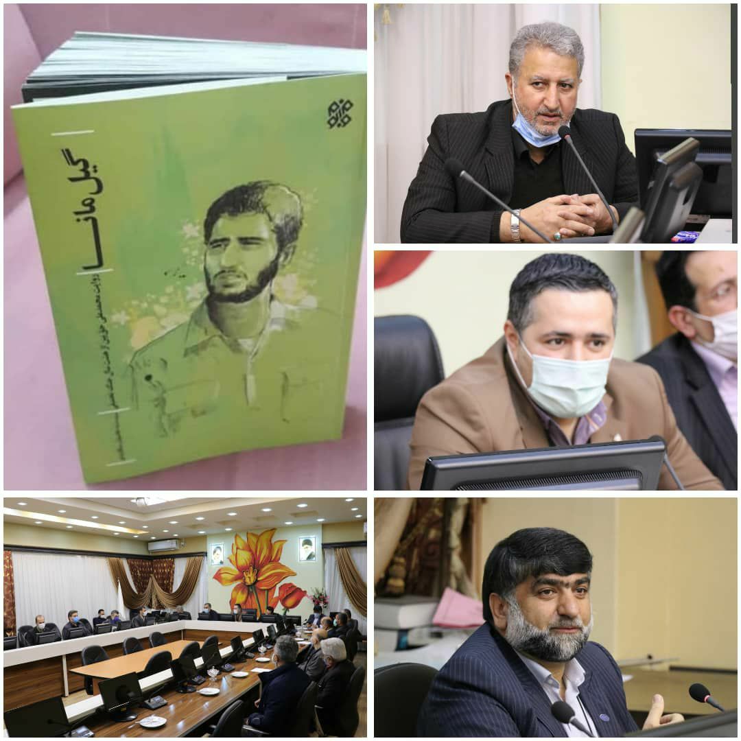 گیل مانا در دهه فجر ۹۹ رونمایی می شود 