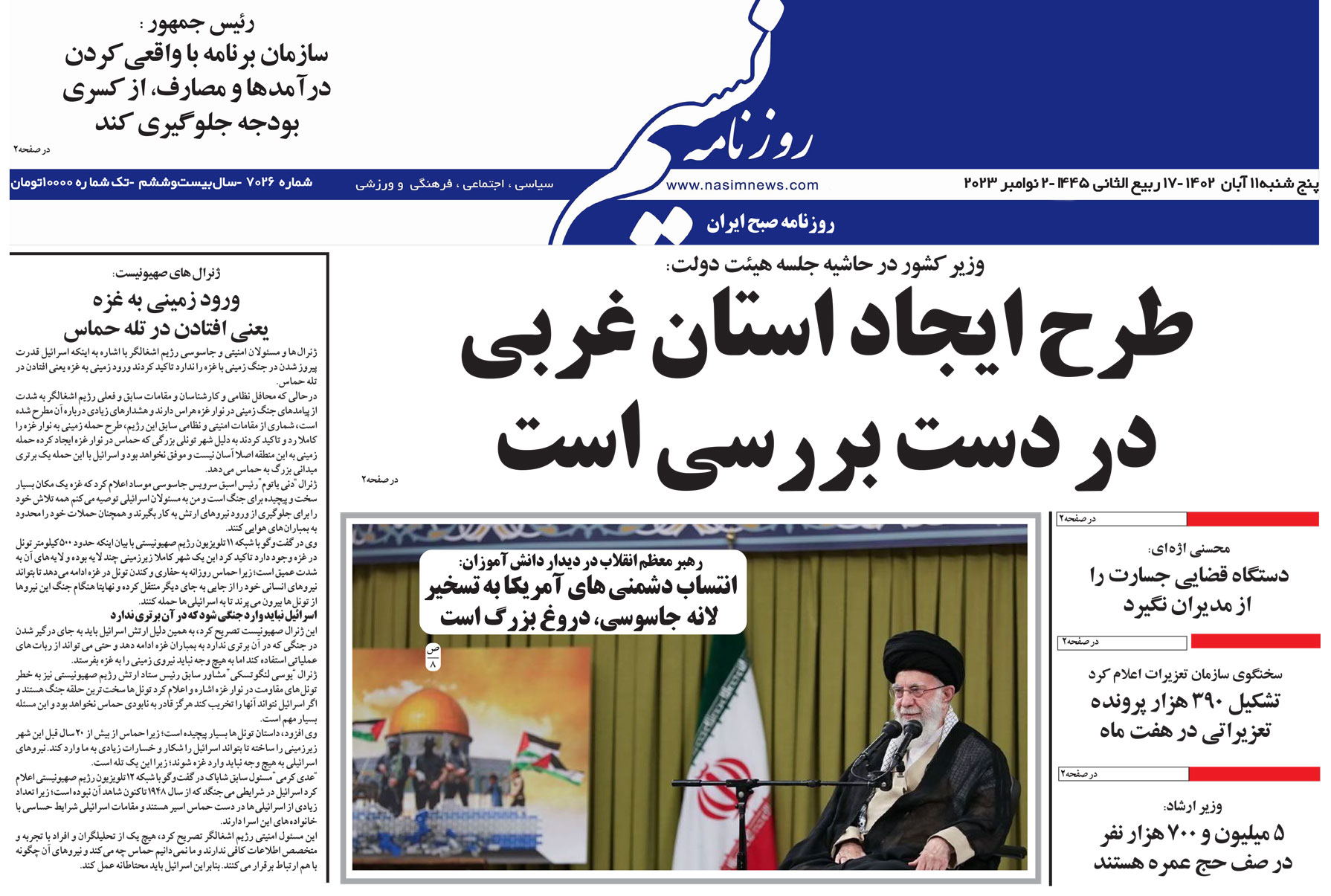  دانلود نسخه چاپی روزنامه