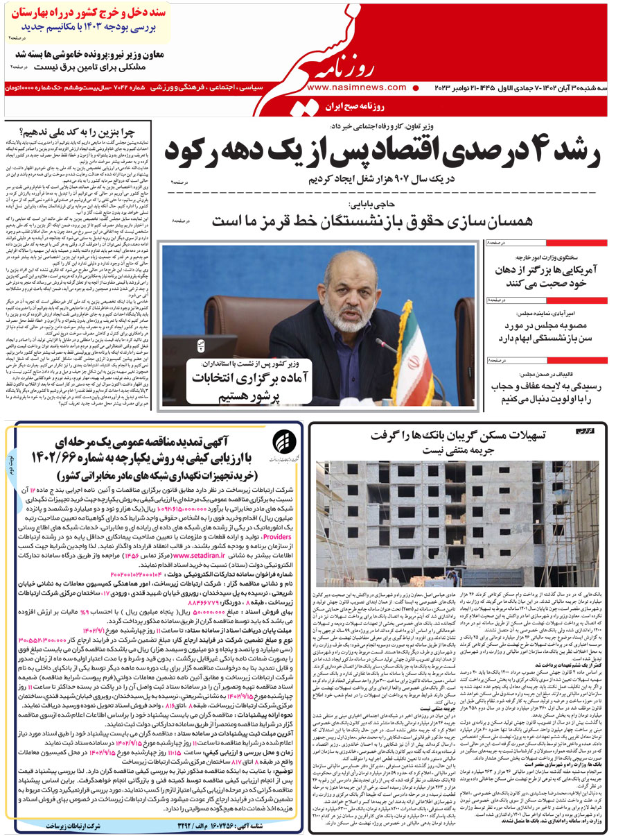  دانلود نسخه چاپی روزنامه