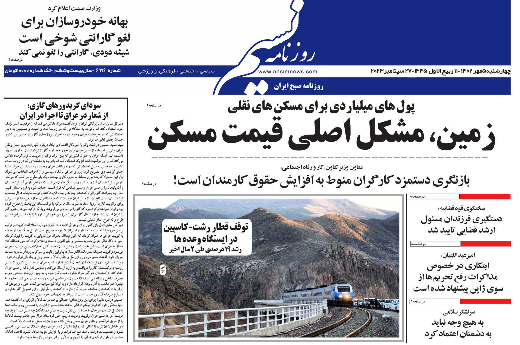  دانلود نسخه چاپی روزنامه