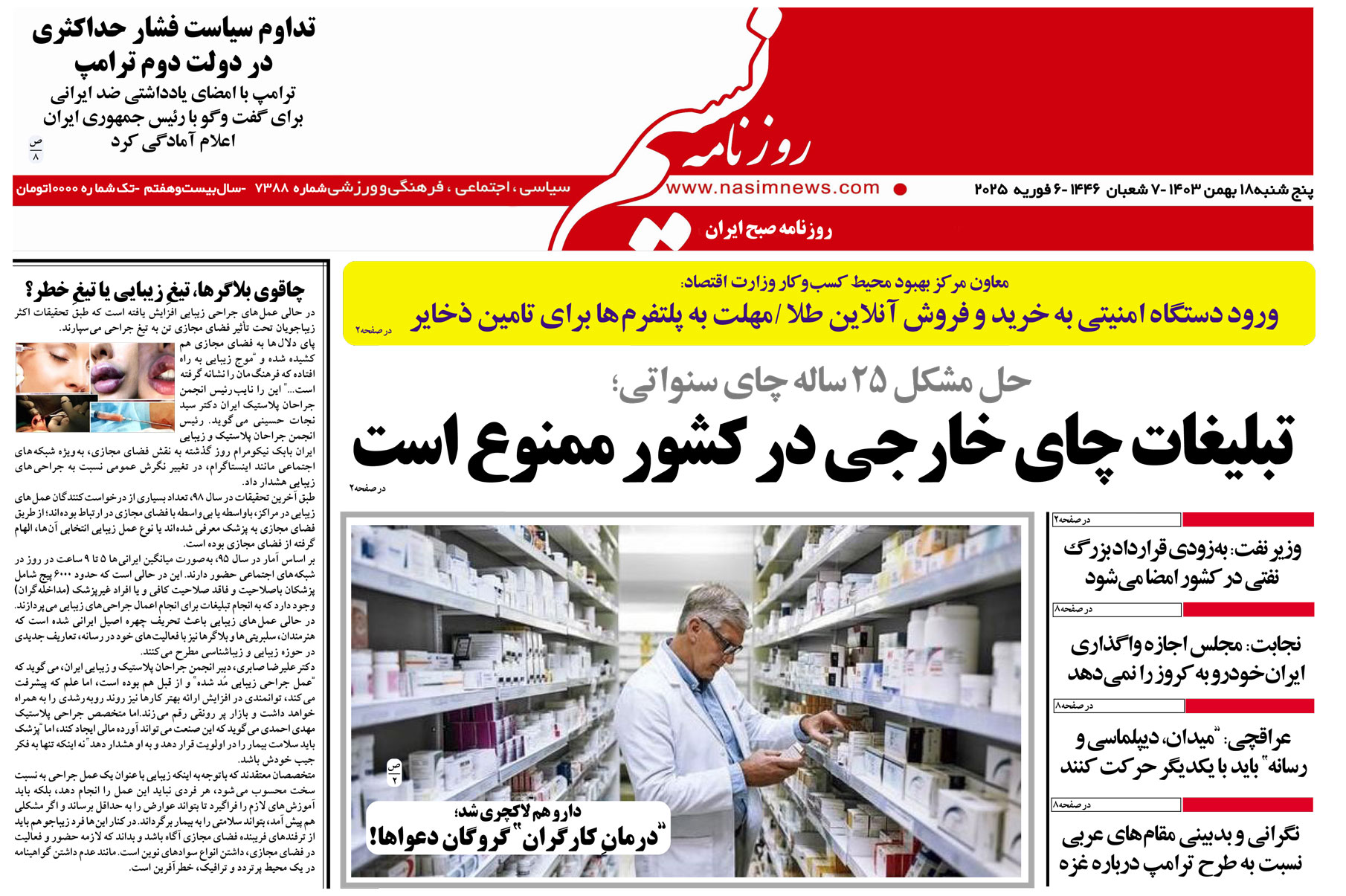  دانلود نسخه چاپی روزنامه