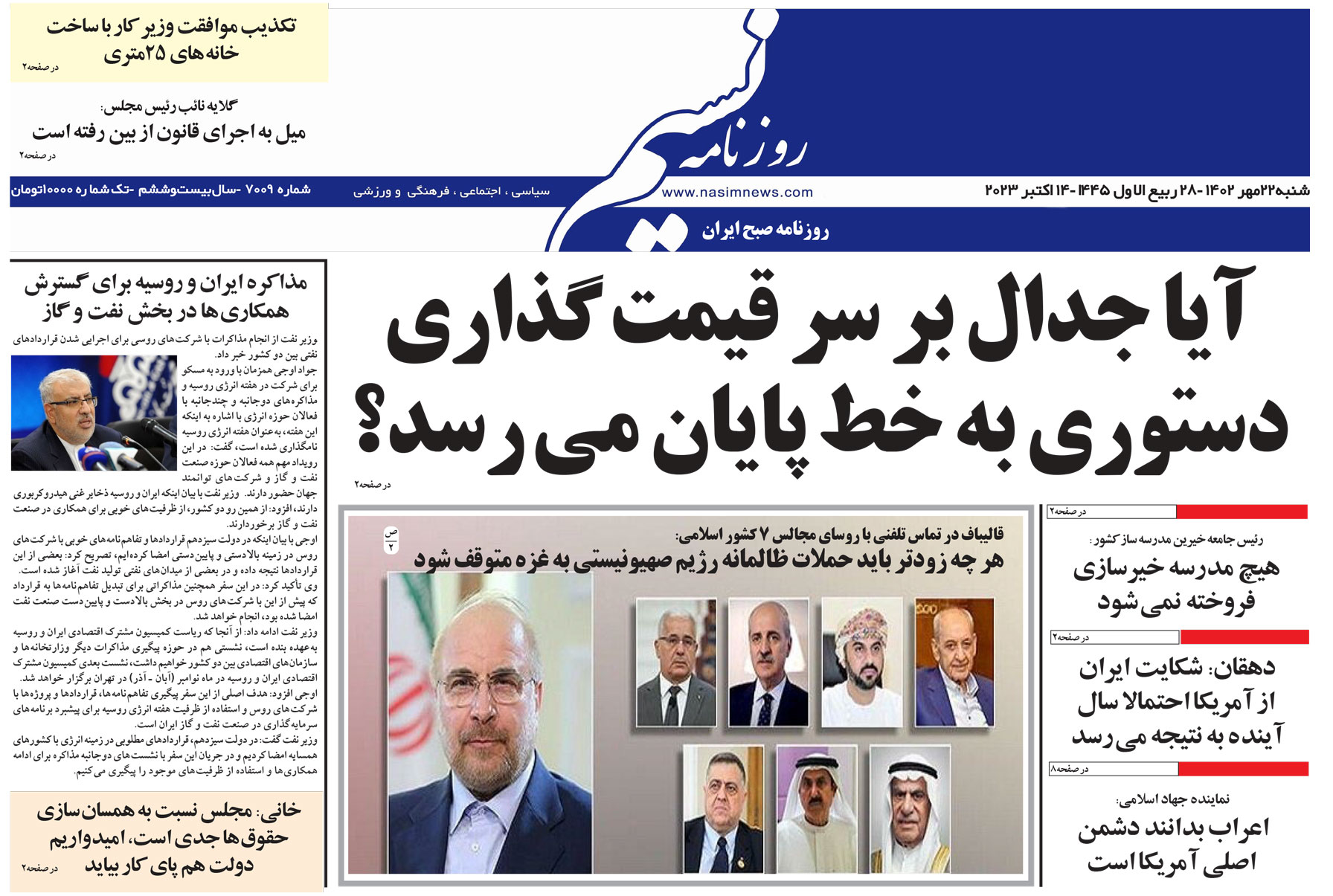  دانلود نسخه چاپی روزنامه