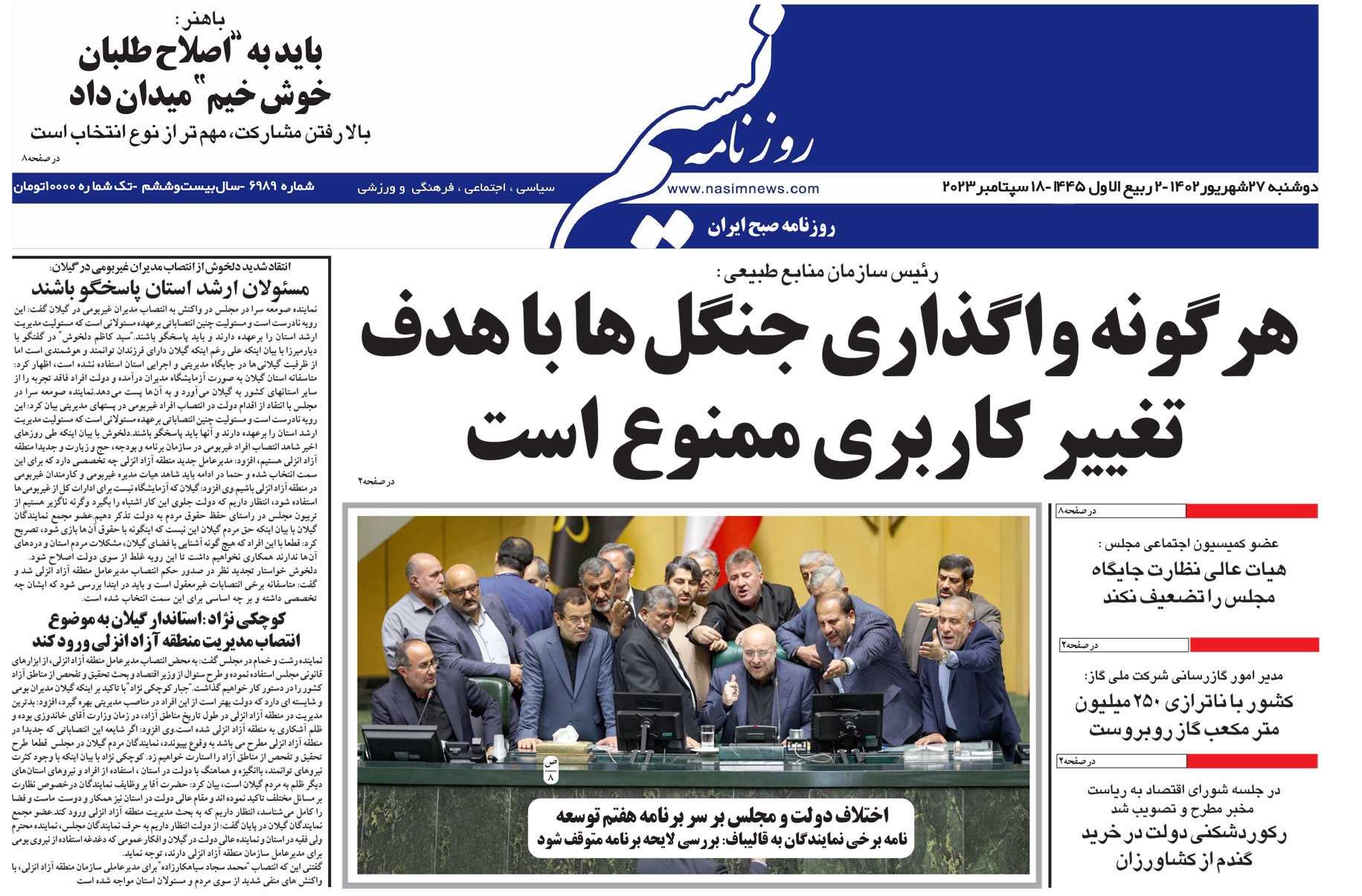  دانلود نسخه چاپی روزنامه