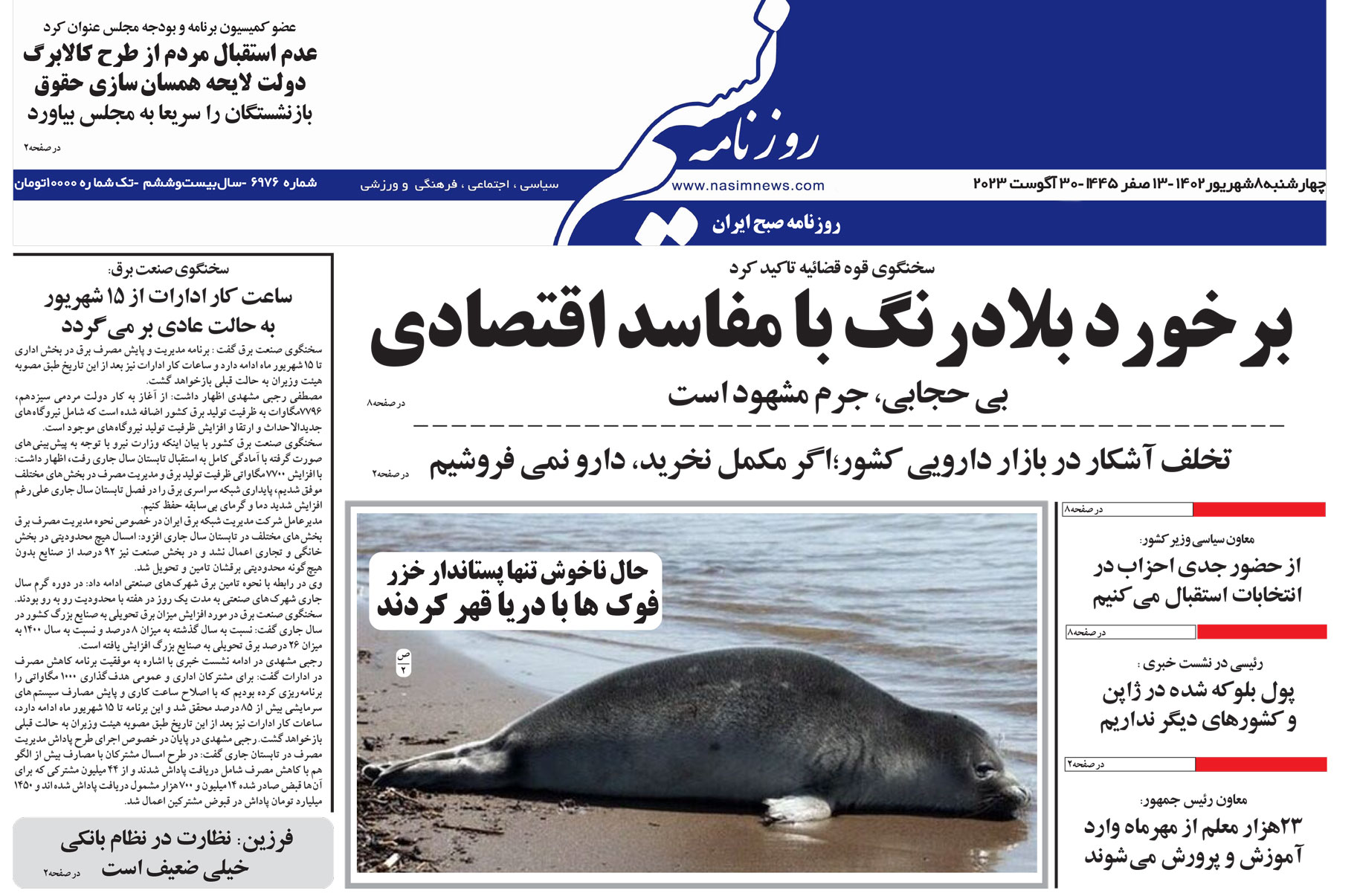  دانلود نسخه چاپی روزنامه