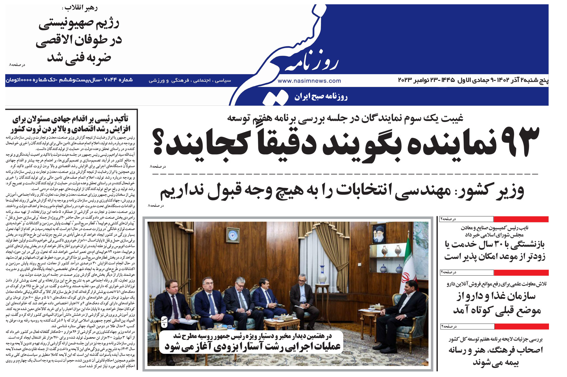  دانلود نسخه چاپی روزنامه