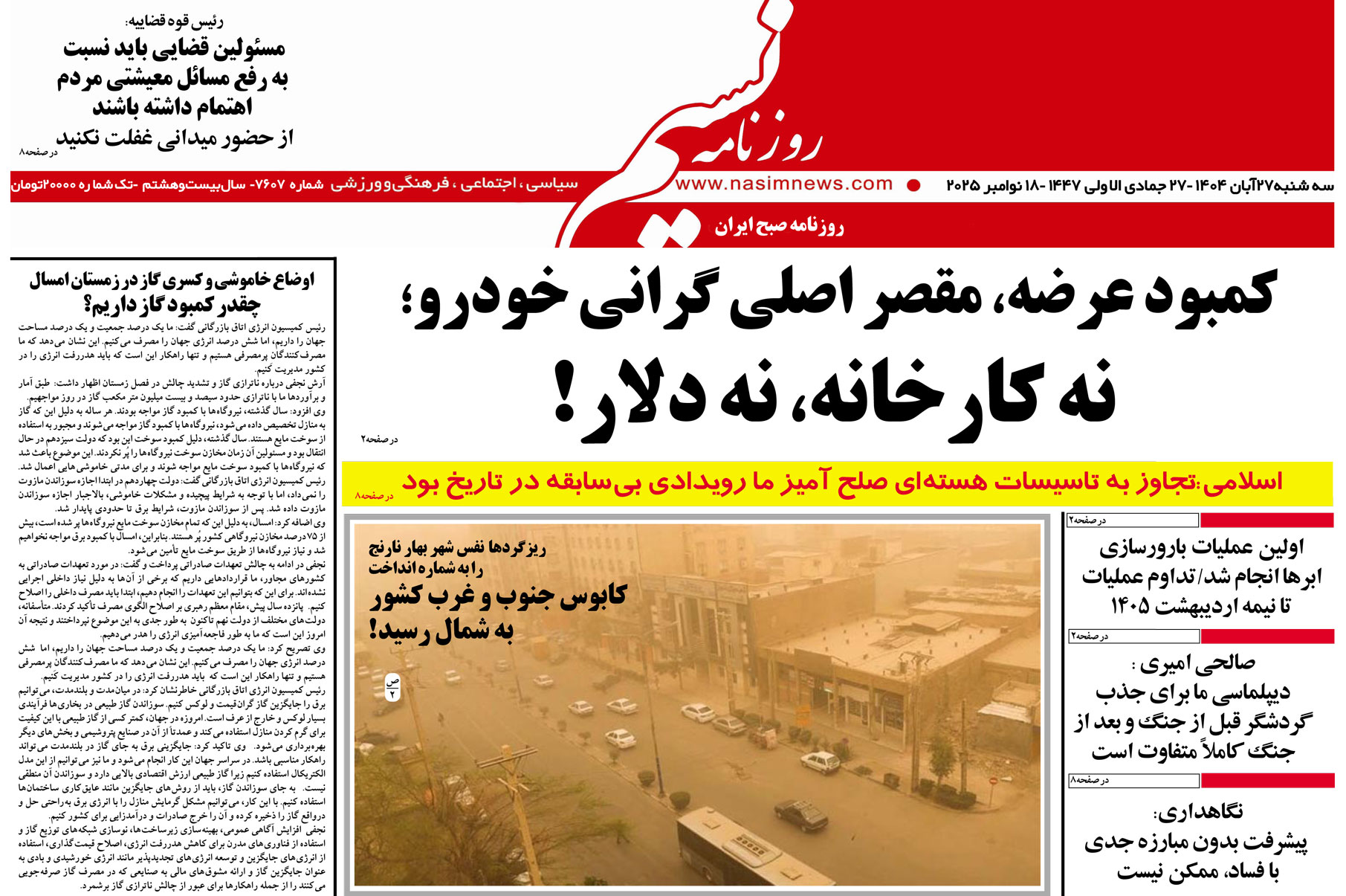  دانلود نسخه چاپی روزنامه