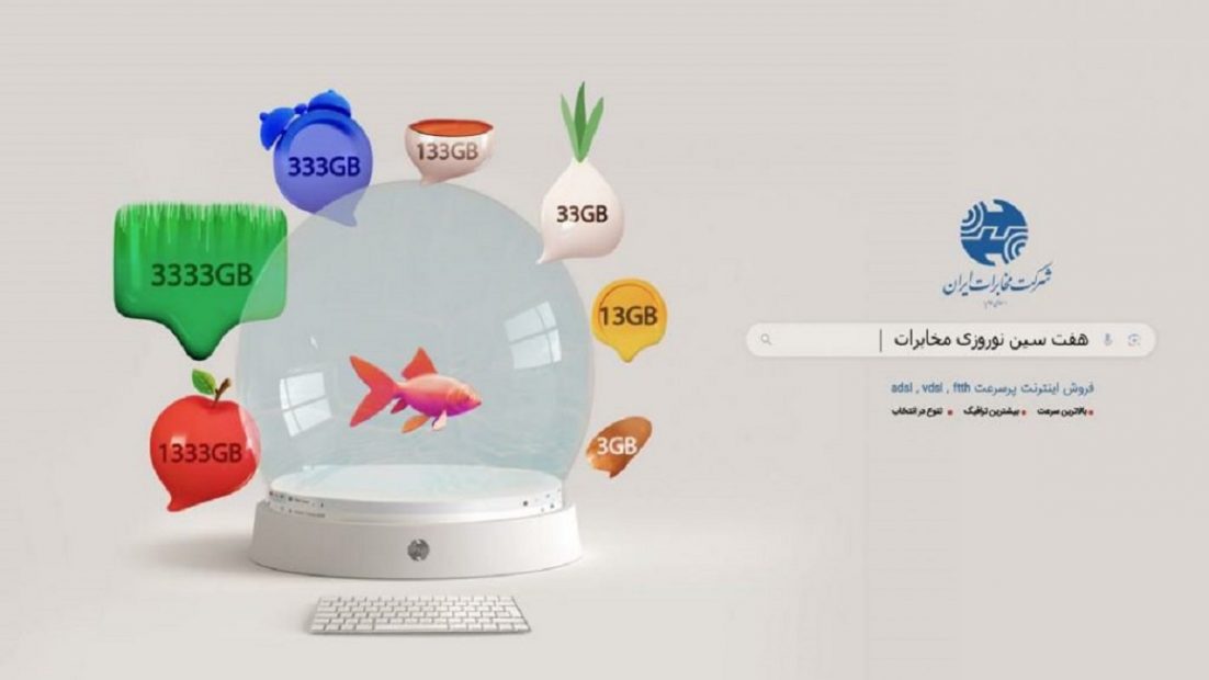 اینترنت بهاری با بسته‌های ترافیکی هفت‌سین‌مخابرات