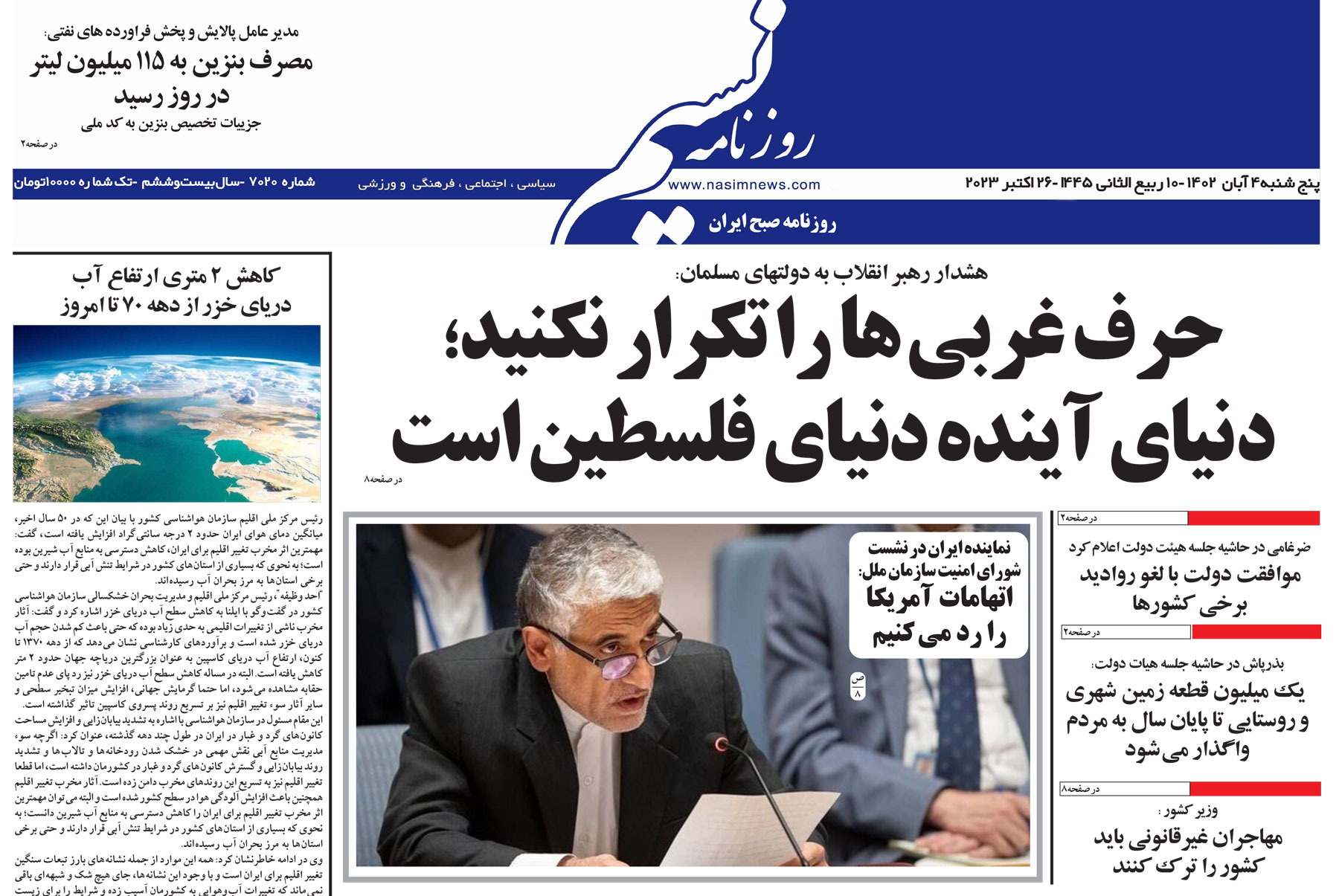  دانلود نسخه چاپی روزنامه