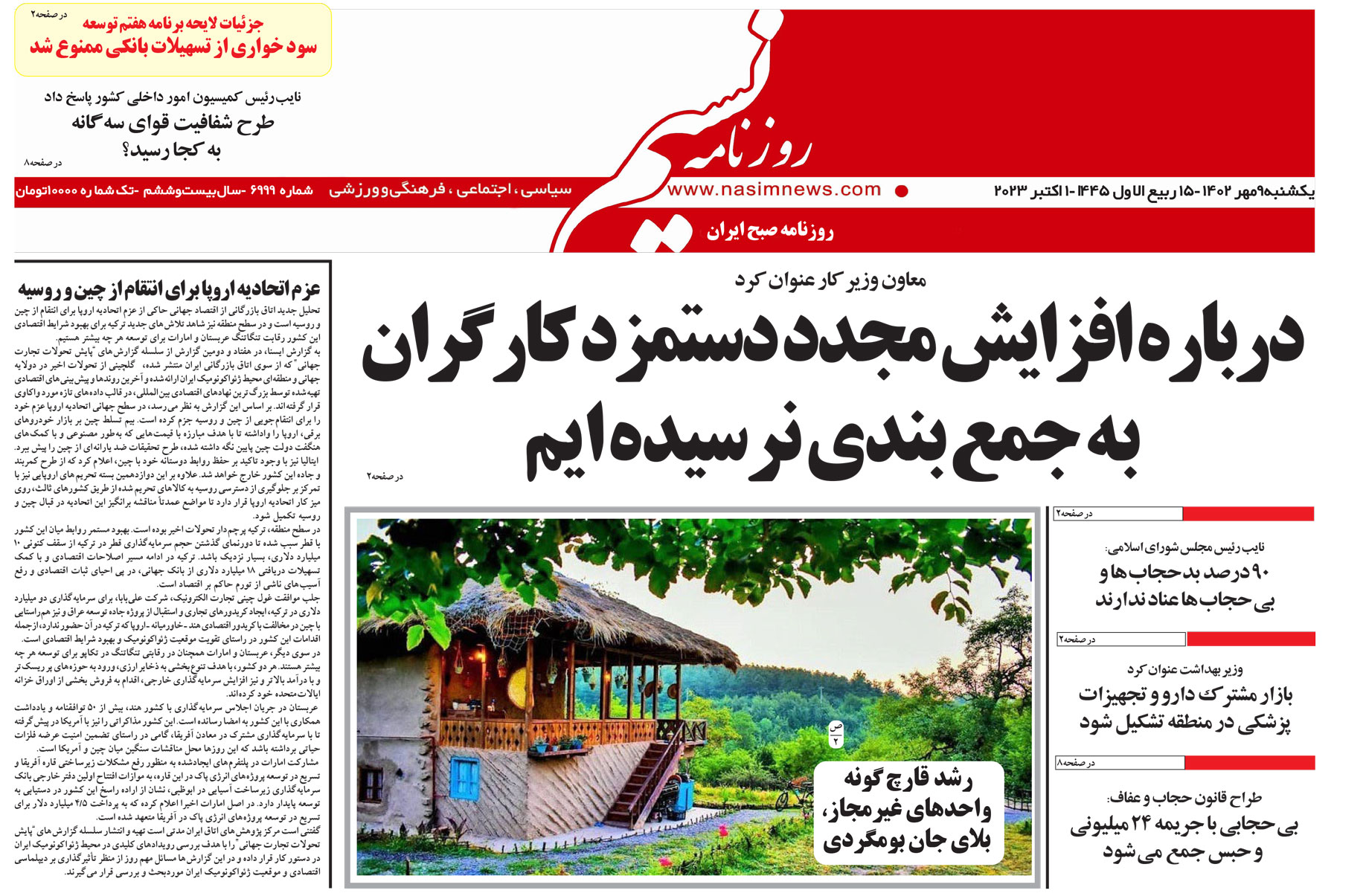 دانلود نسخه چاپی روزنامه