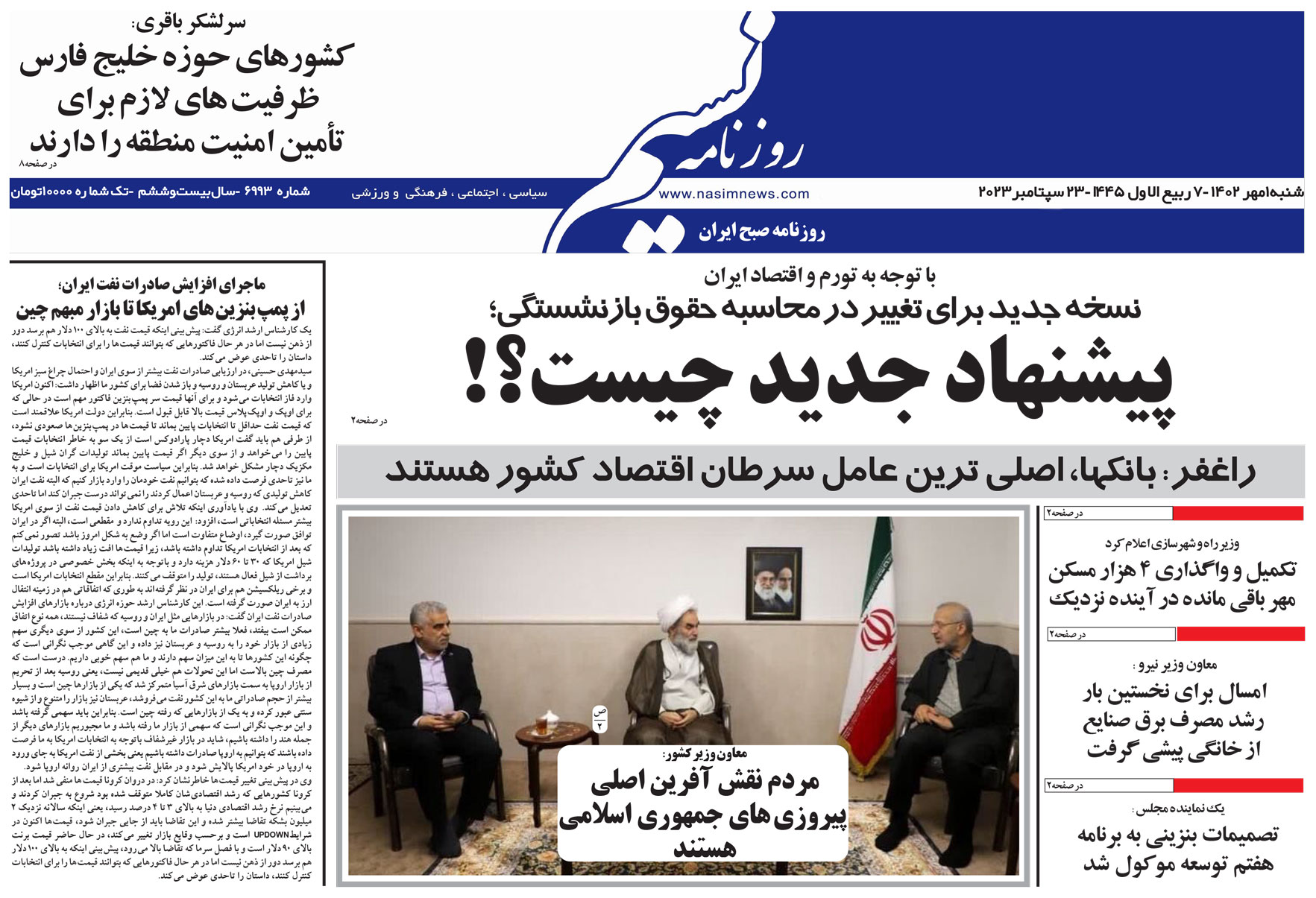  دانلود نسخه چاپی روزنامه