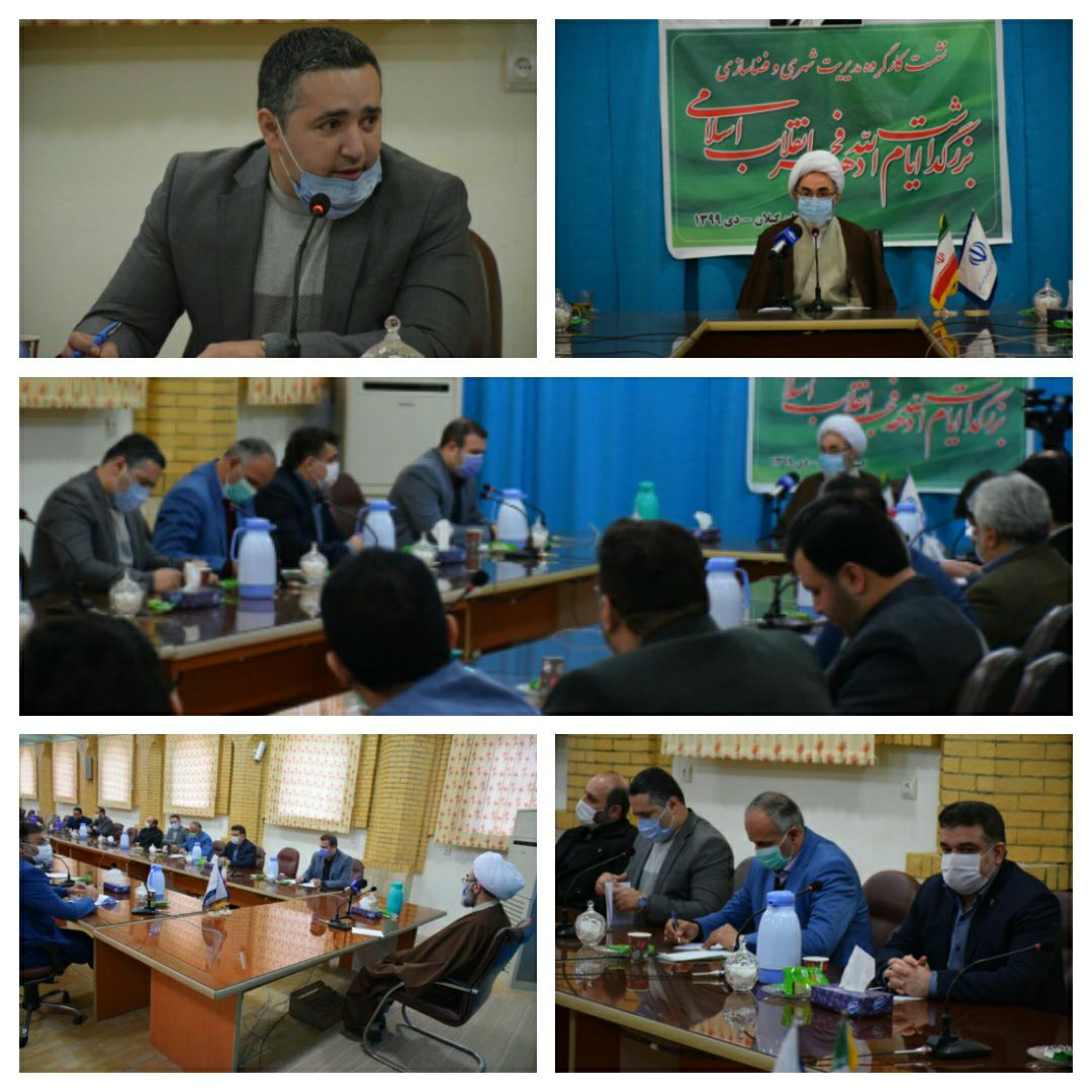 حضور شهردار لنگرود در نشست کارگروه استانی مدیریت شهری و فضاسازی دهه فجر