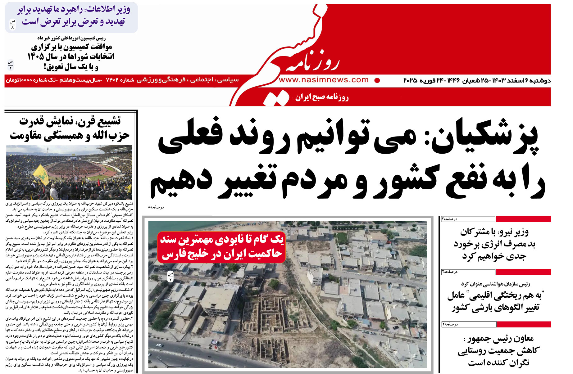  دانلود نسخه چاپی روزنامه
