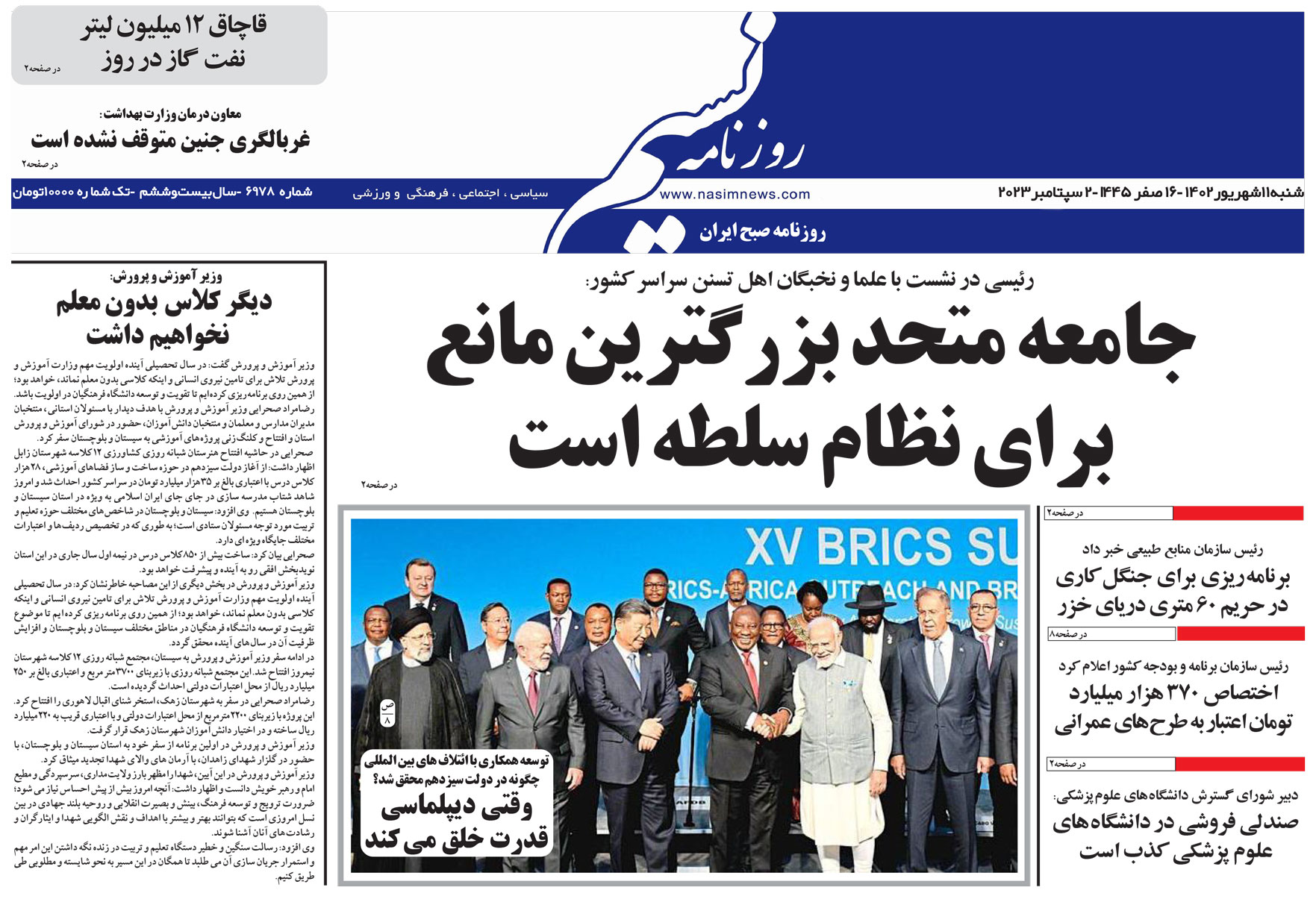  دانلود نسخه چاپی روزنامه