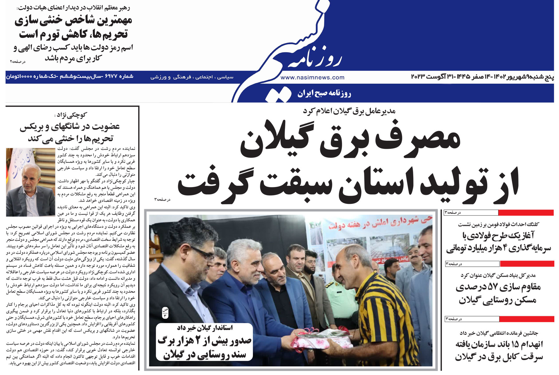  دانلود نسخه چاپی روزنامه