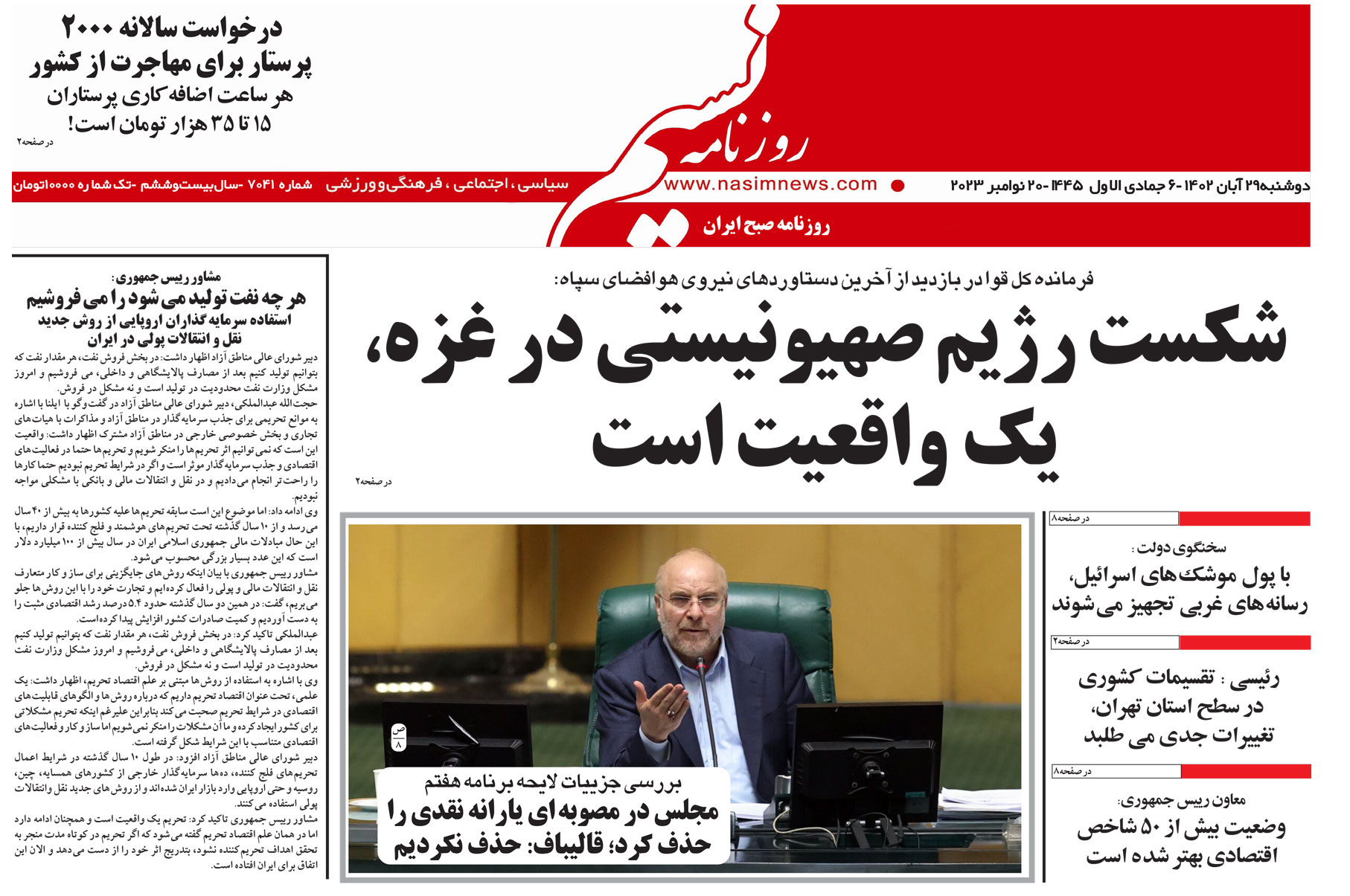  دانلود نسخه چاپی روزنامه