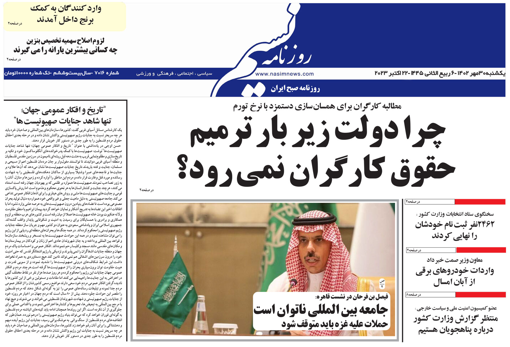  دانلود نسخه چاپی روزنامه