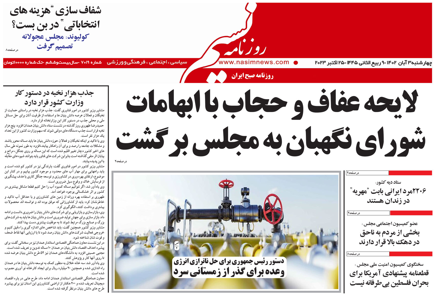  دانلود نسخه چاپی روزنامه