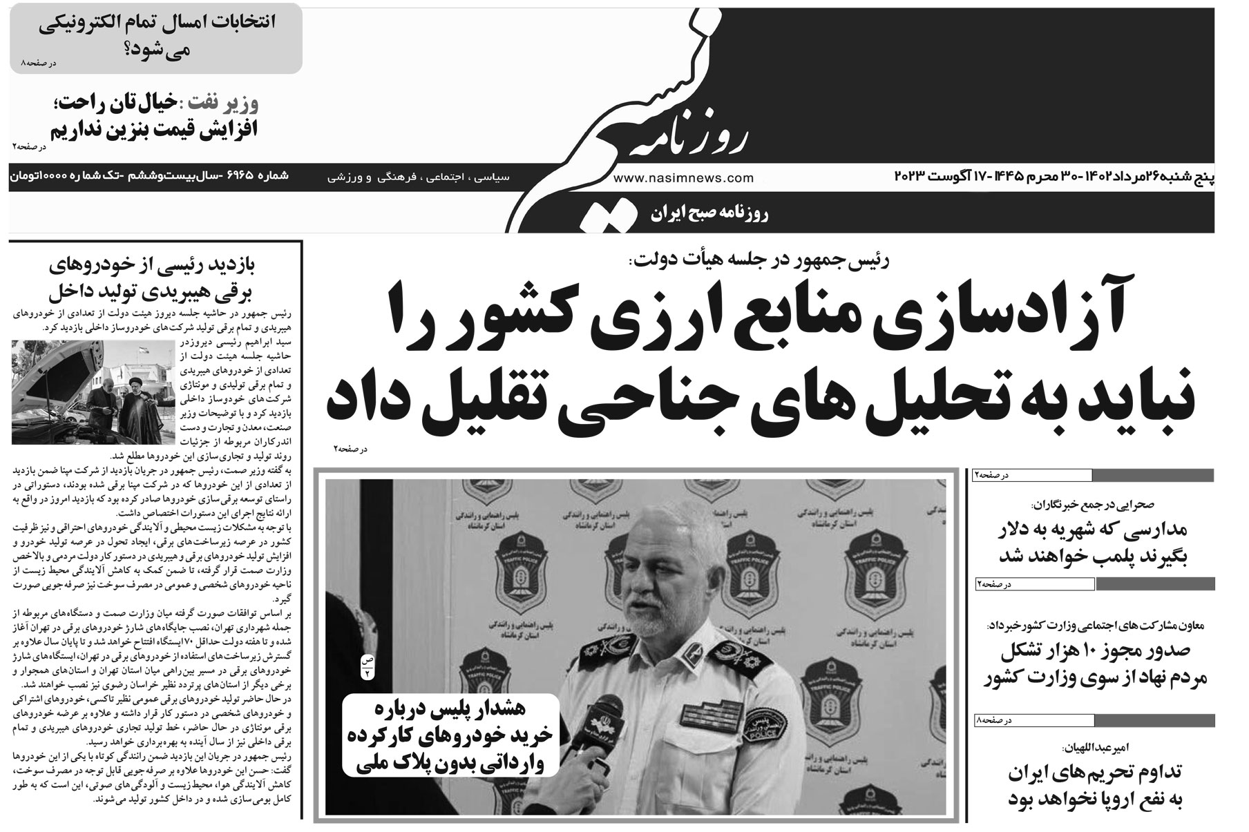  دانلود نسخه چاپی روزنامه