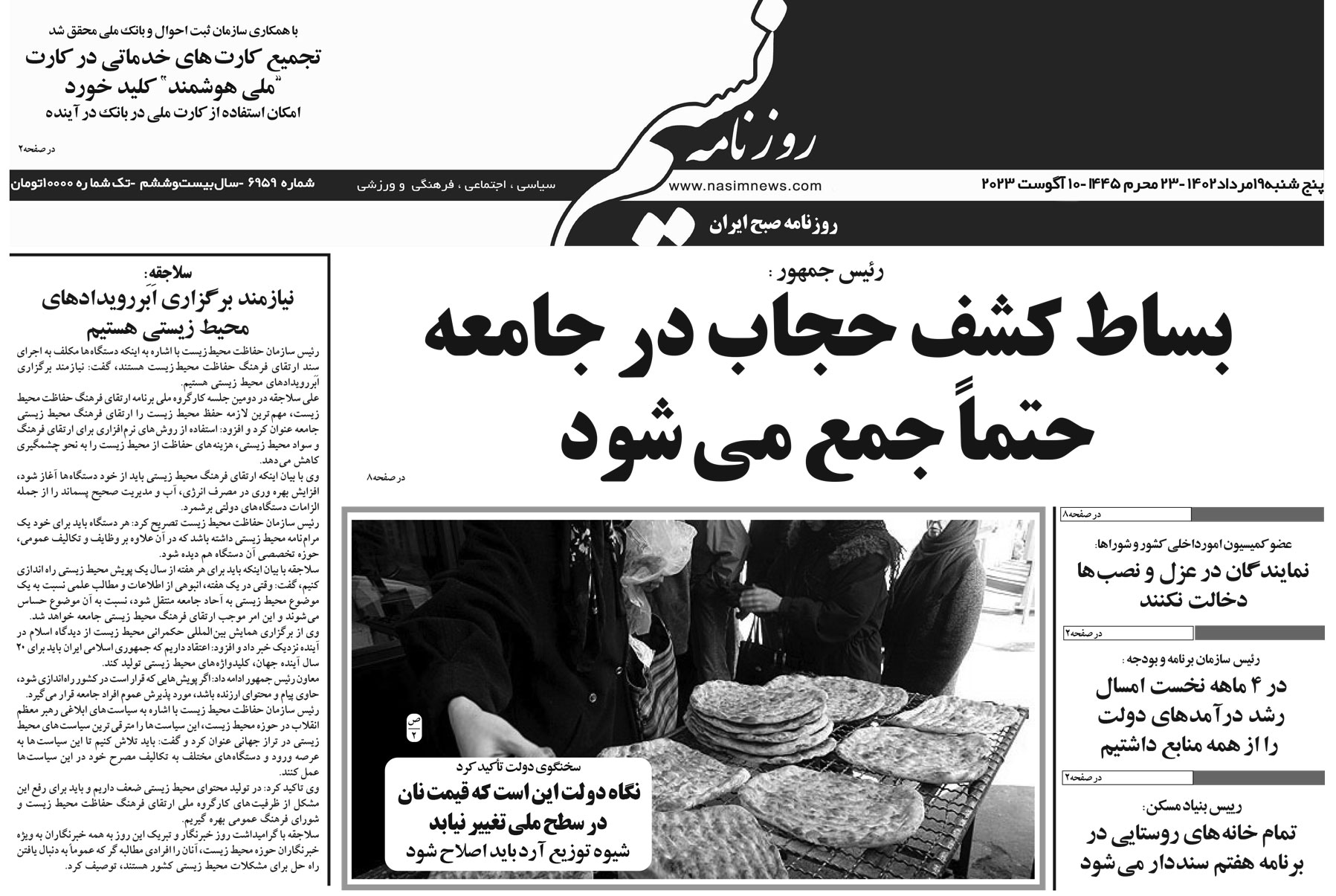  دانلود نسخه چاپی روزنامه