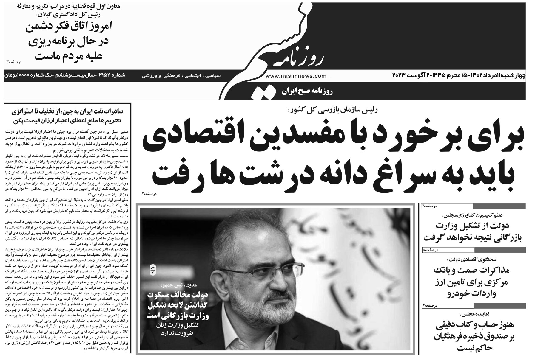  دانلود نسخه چاپی روزنامه