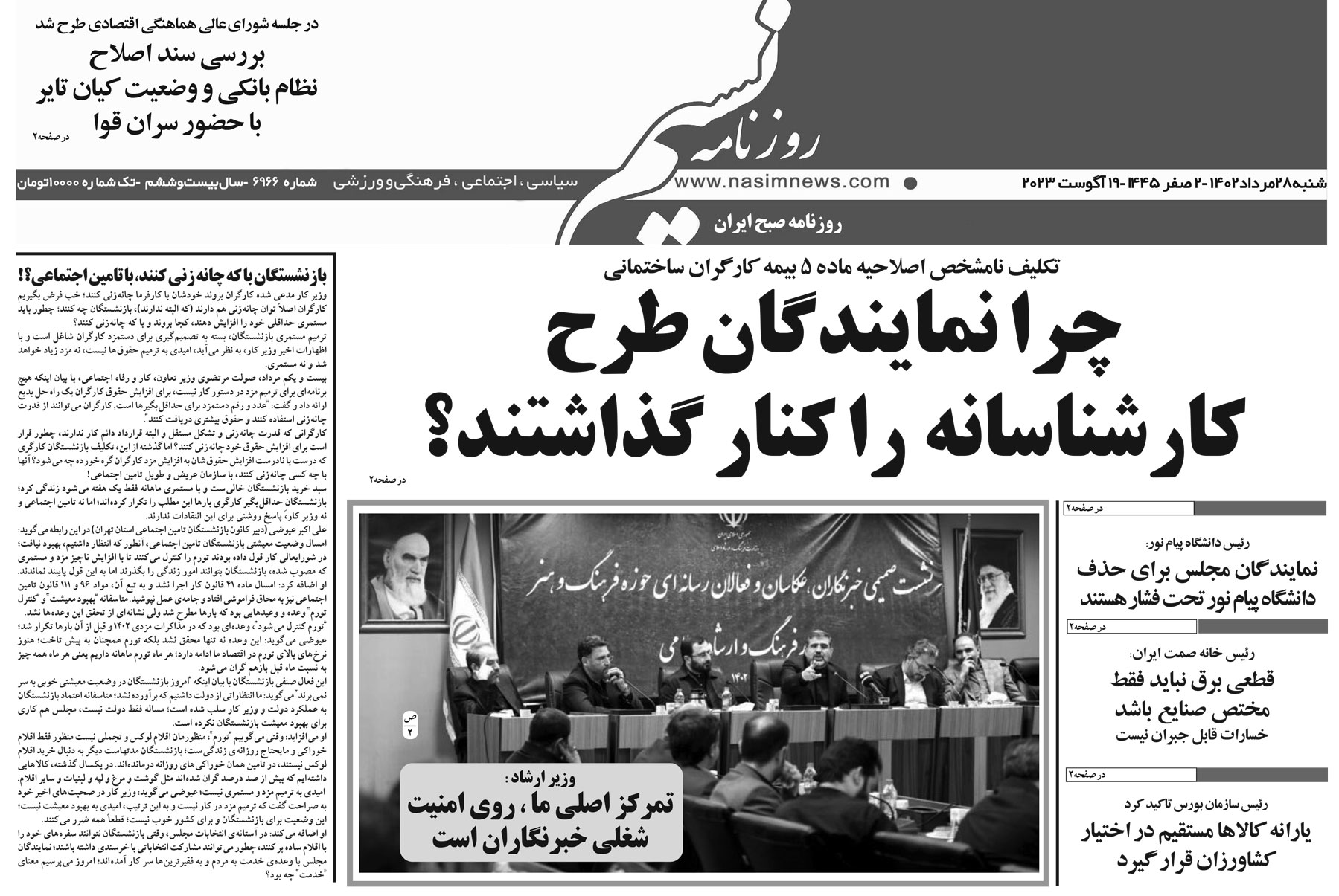  دانلود نسخه چاپی روزنامه