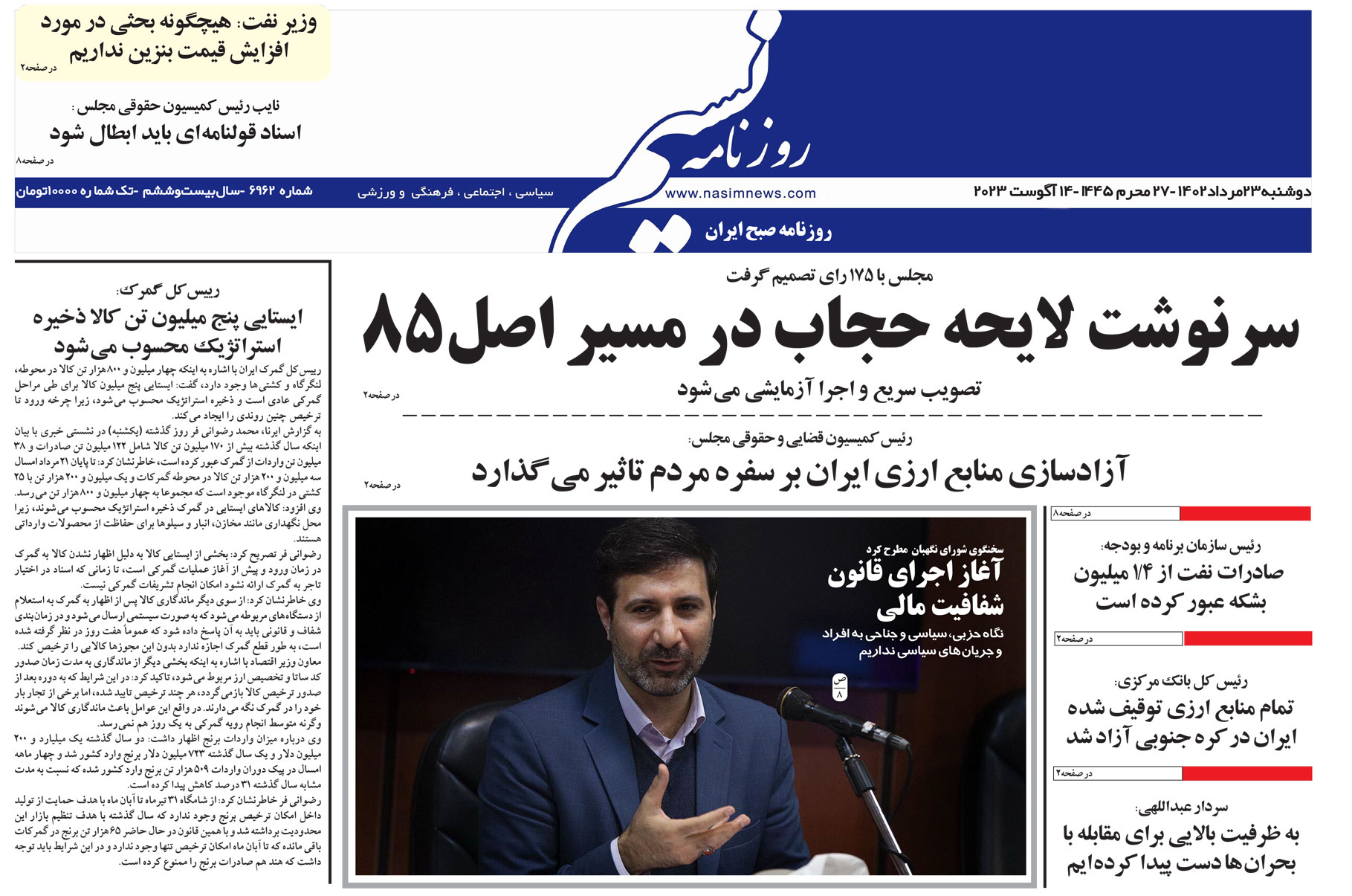  دانلود نسخه چاپی روزنامه