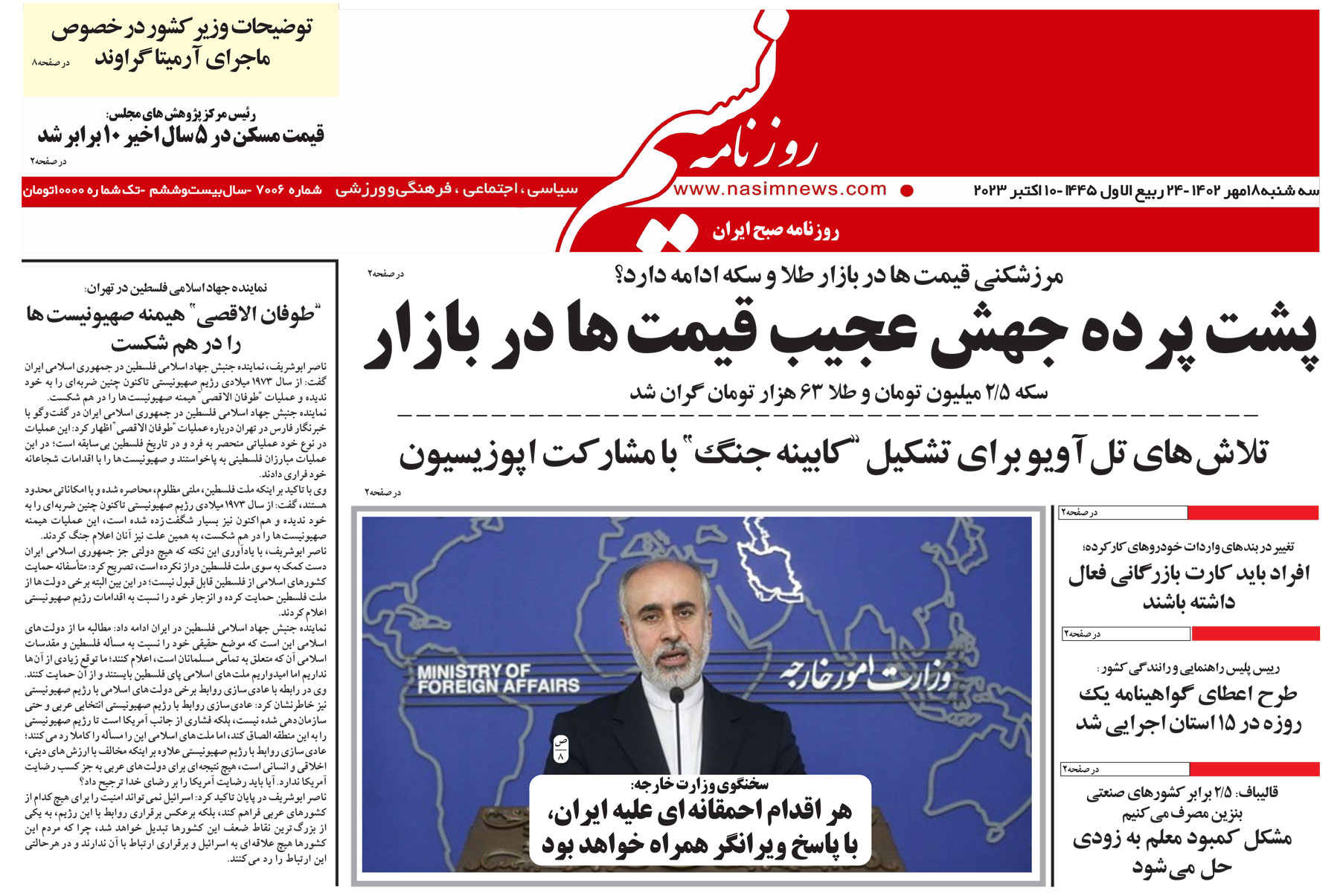  دانلود نسخه چاپی روزنامه