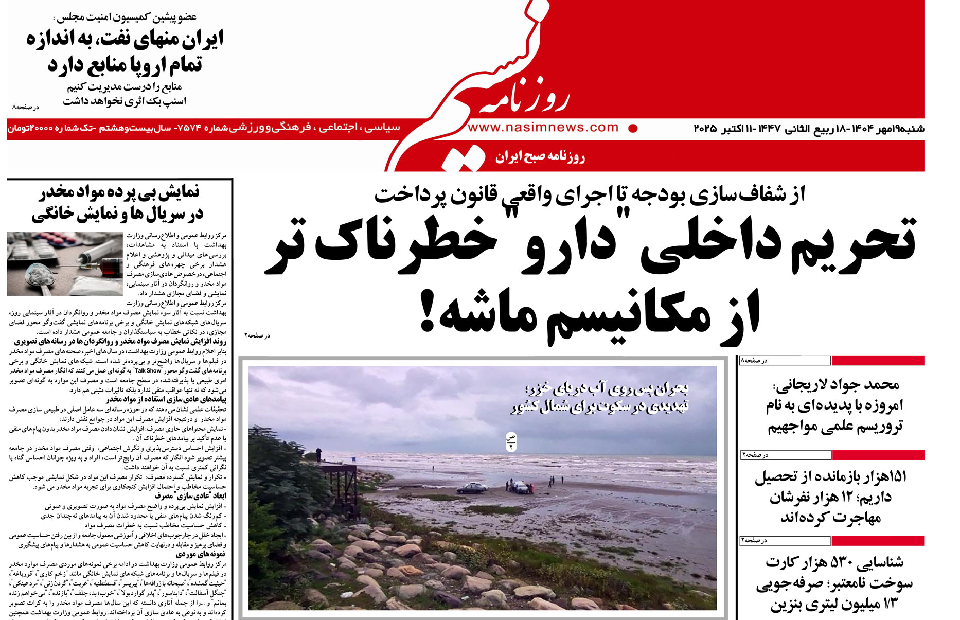  دانلود نسخه چاپی روزنامه