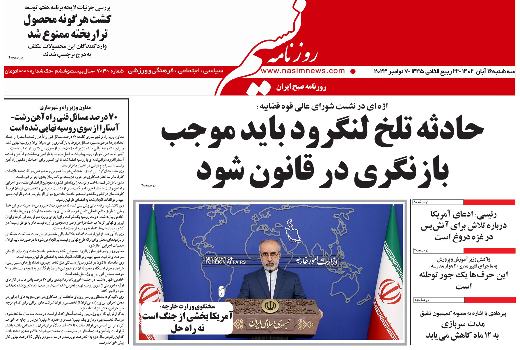  دانلود نسخه چاپی روزنامه