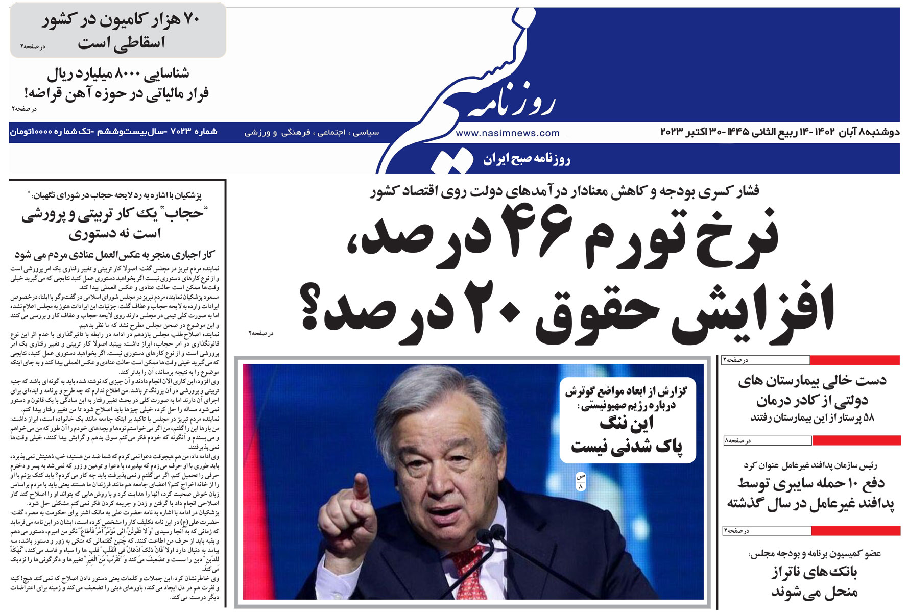  دانلود نسخه چاپی روزنامه