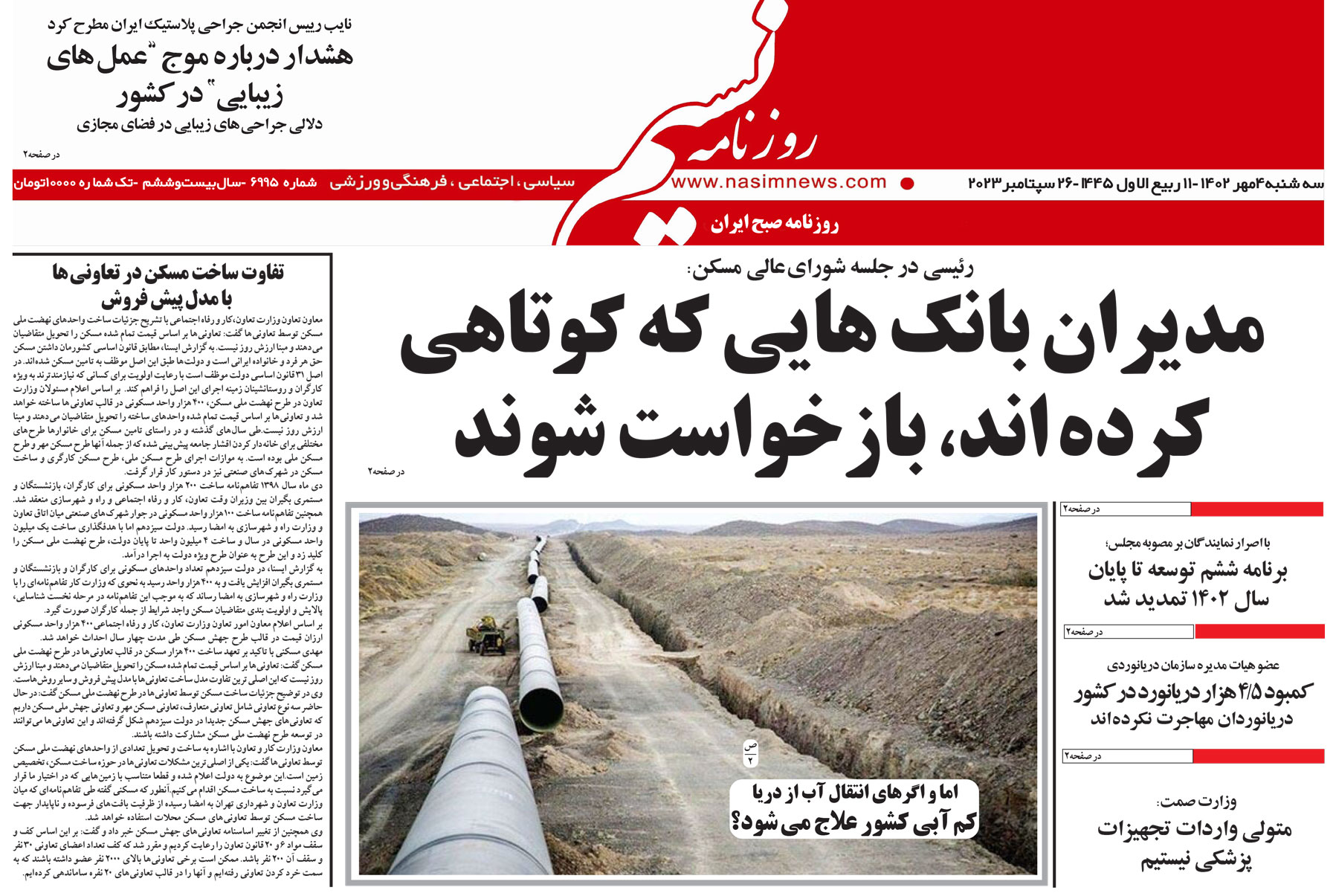  دانلود نسخه چاپی روزنامه