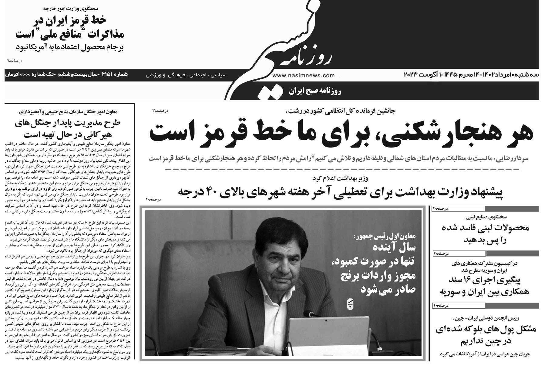  دانلود نسخه چاپی روزنامه