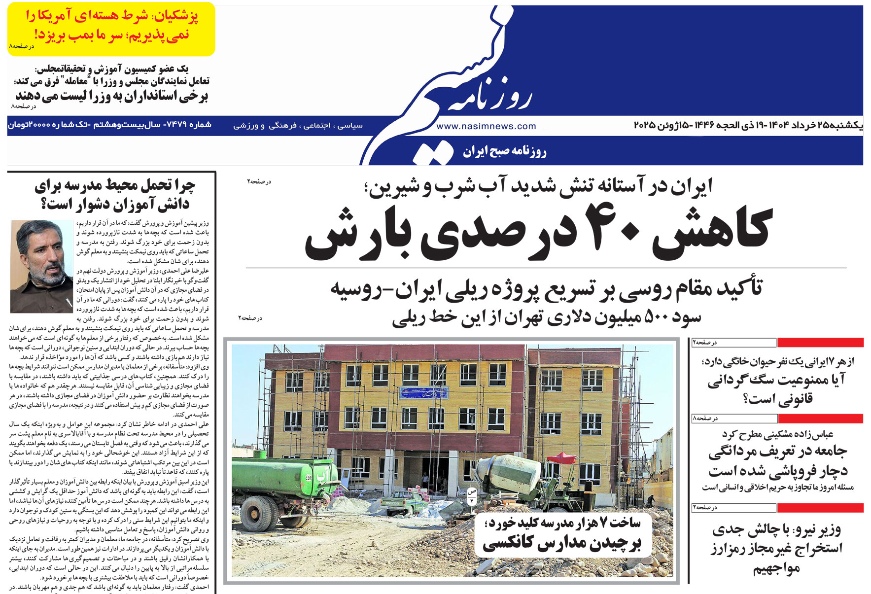  دانلود نسخه چاپی روزنامه