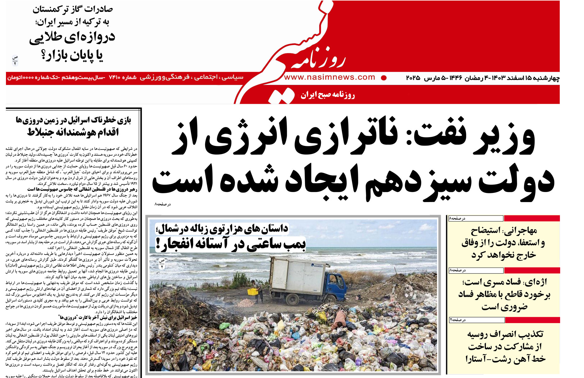  دانلود نسخه چاپی روزنامه