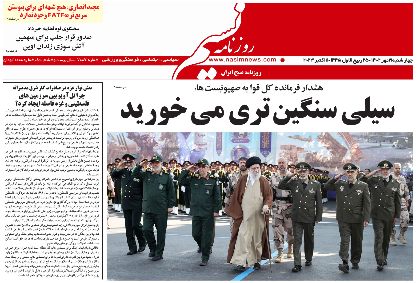  دانلود نسخه چاپی روزنامه