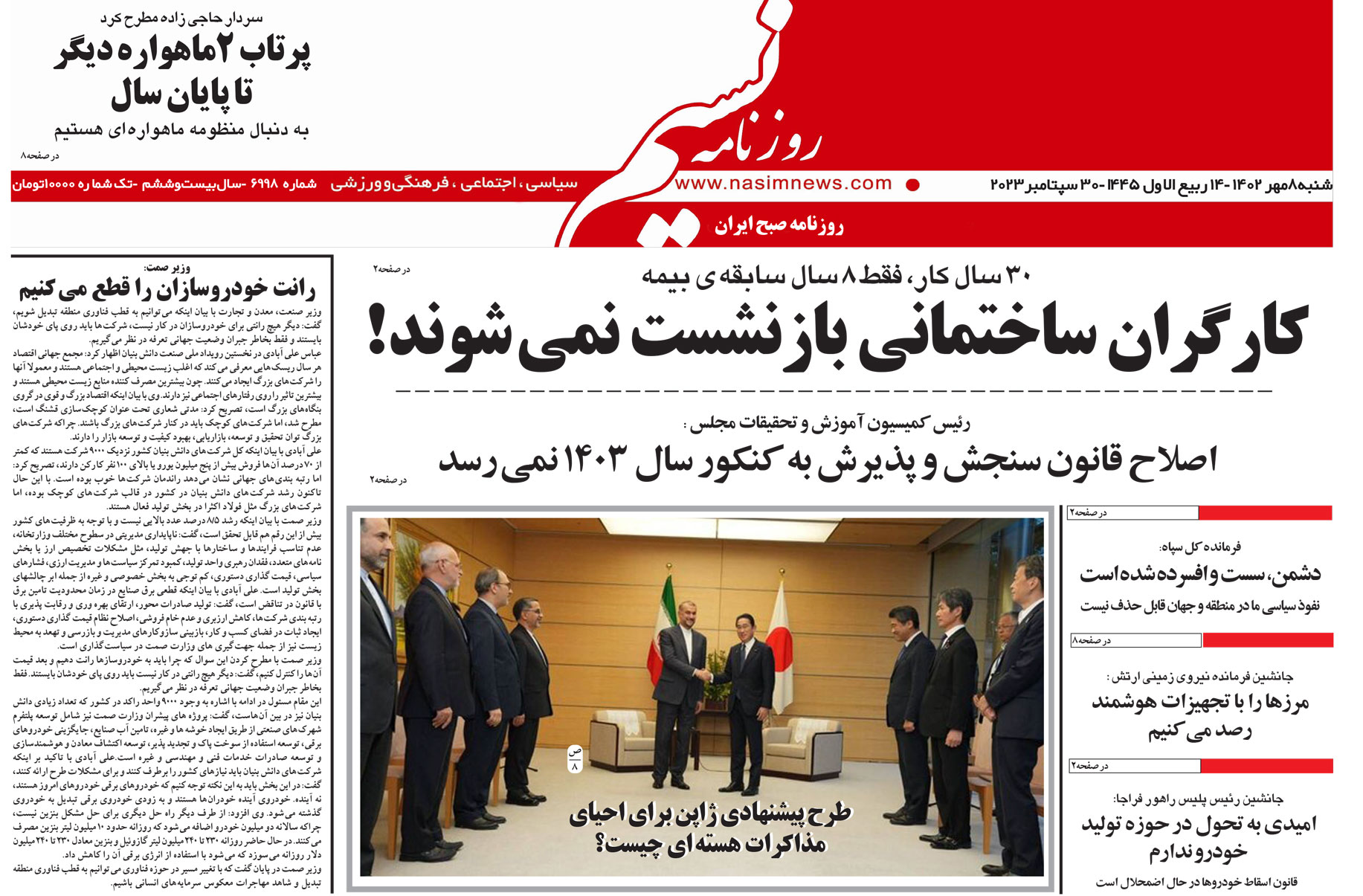  دانلود نسخه چاپی روزنامه