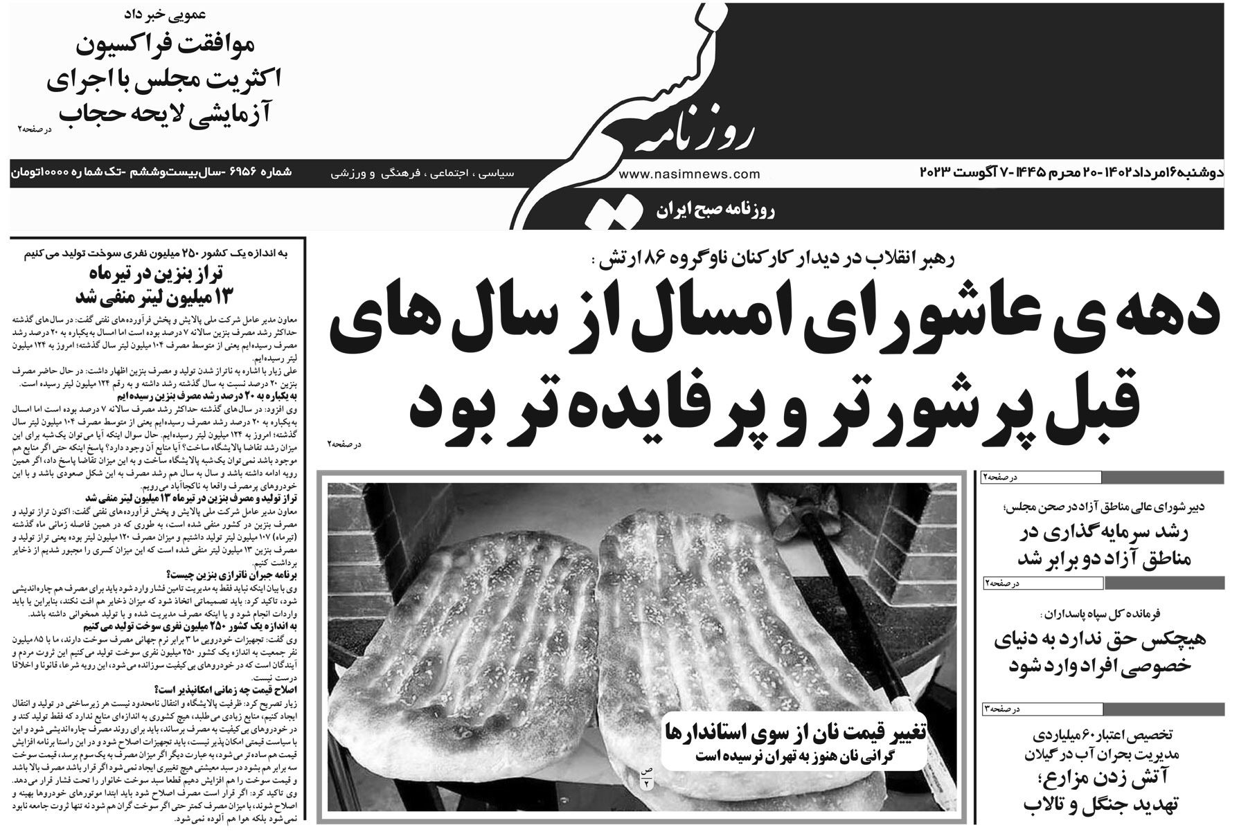  دانلود نسخه چاپی روزنامه