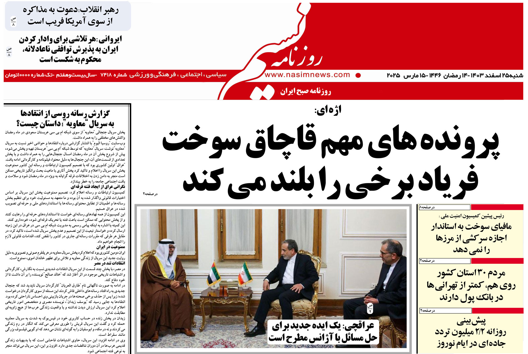  دانلود نسخه چاپی روزنامه