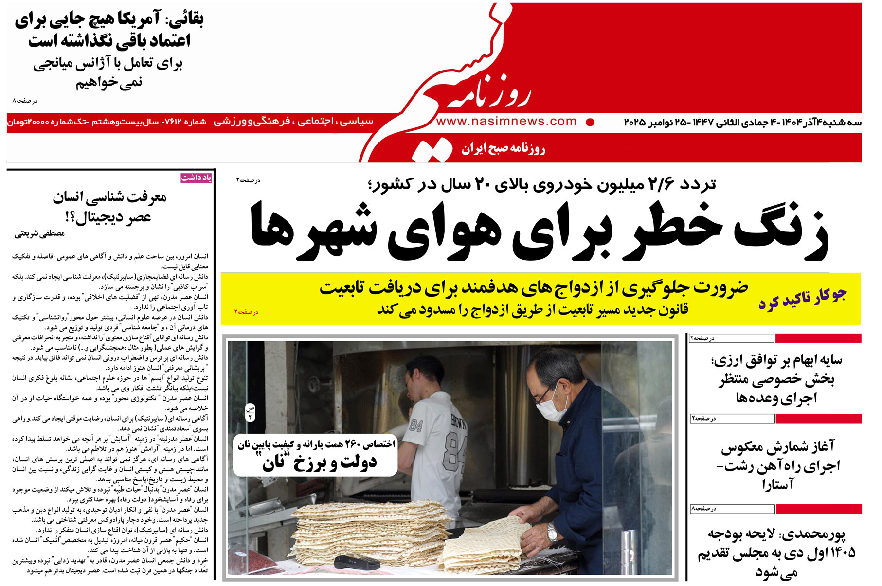  دانلود نسخه چاپی روزنامه