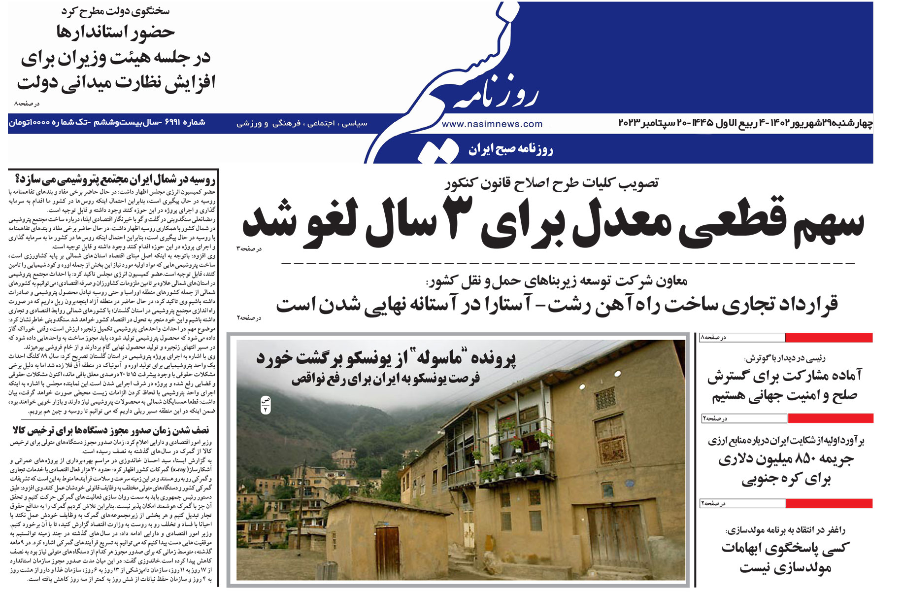  دانلود نسخه چاپی روزنامه