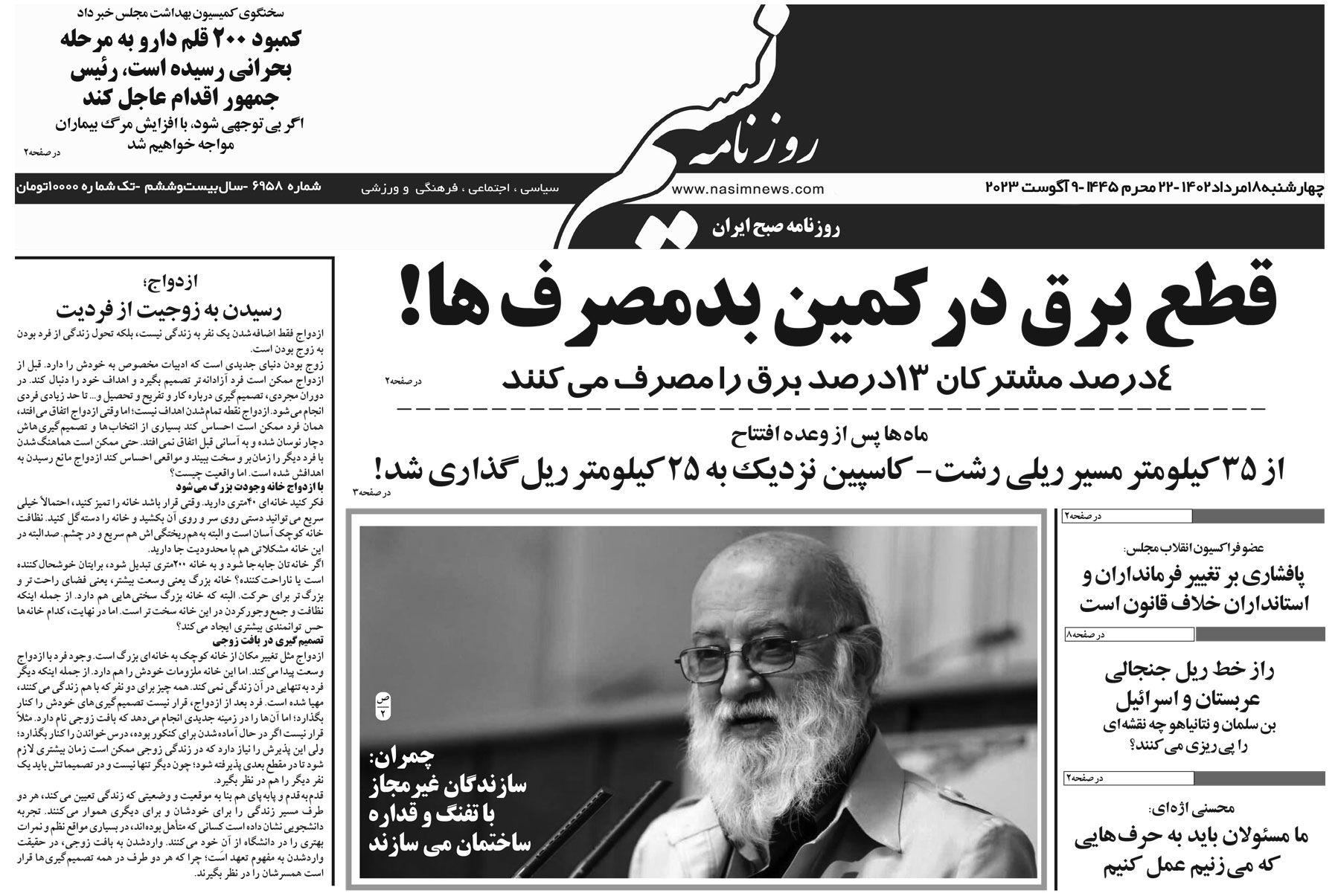  دانلود نسخه چاپی روزنامه