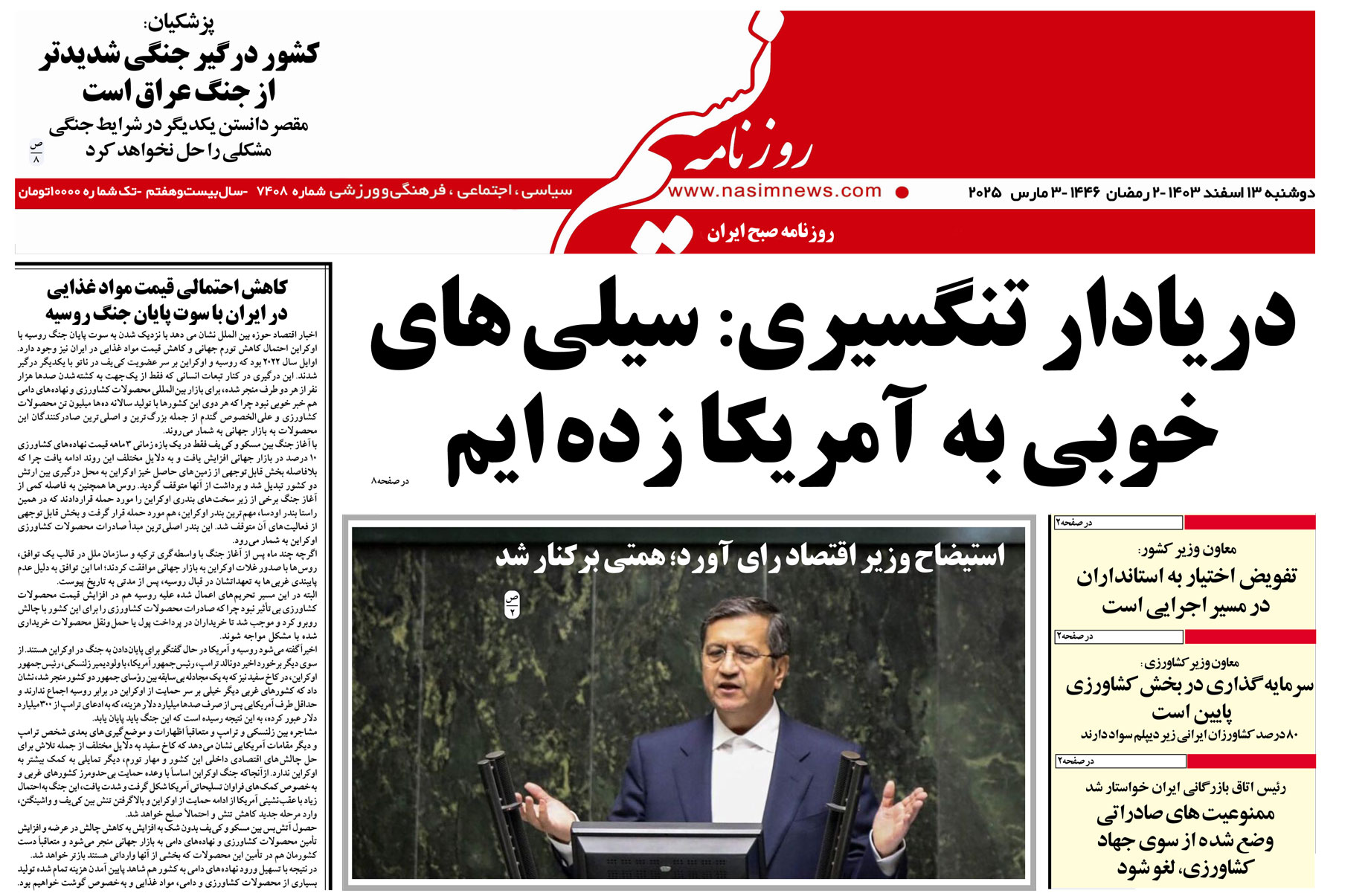  دانلود نسخه چاپی روزنامه