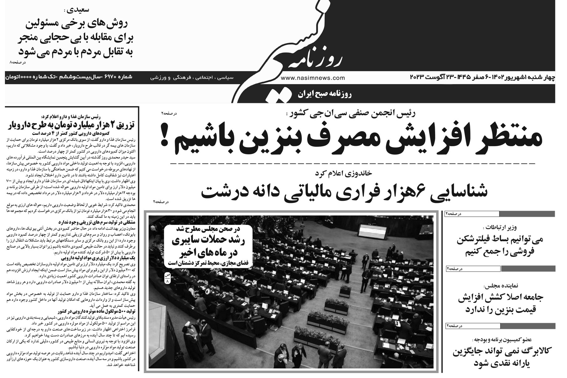  دانلود نسخه چاپی روزنامه