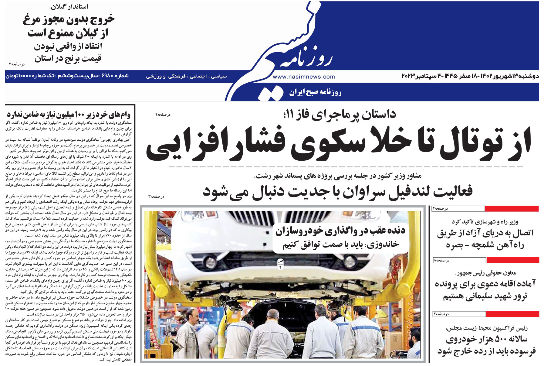  دانلود نسخه چاپی روزنامه