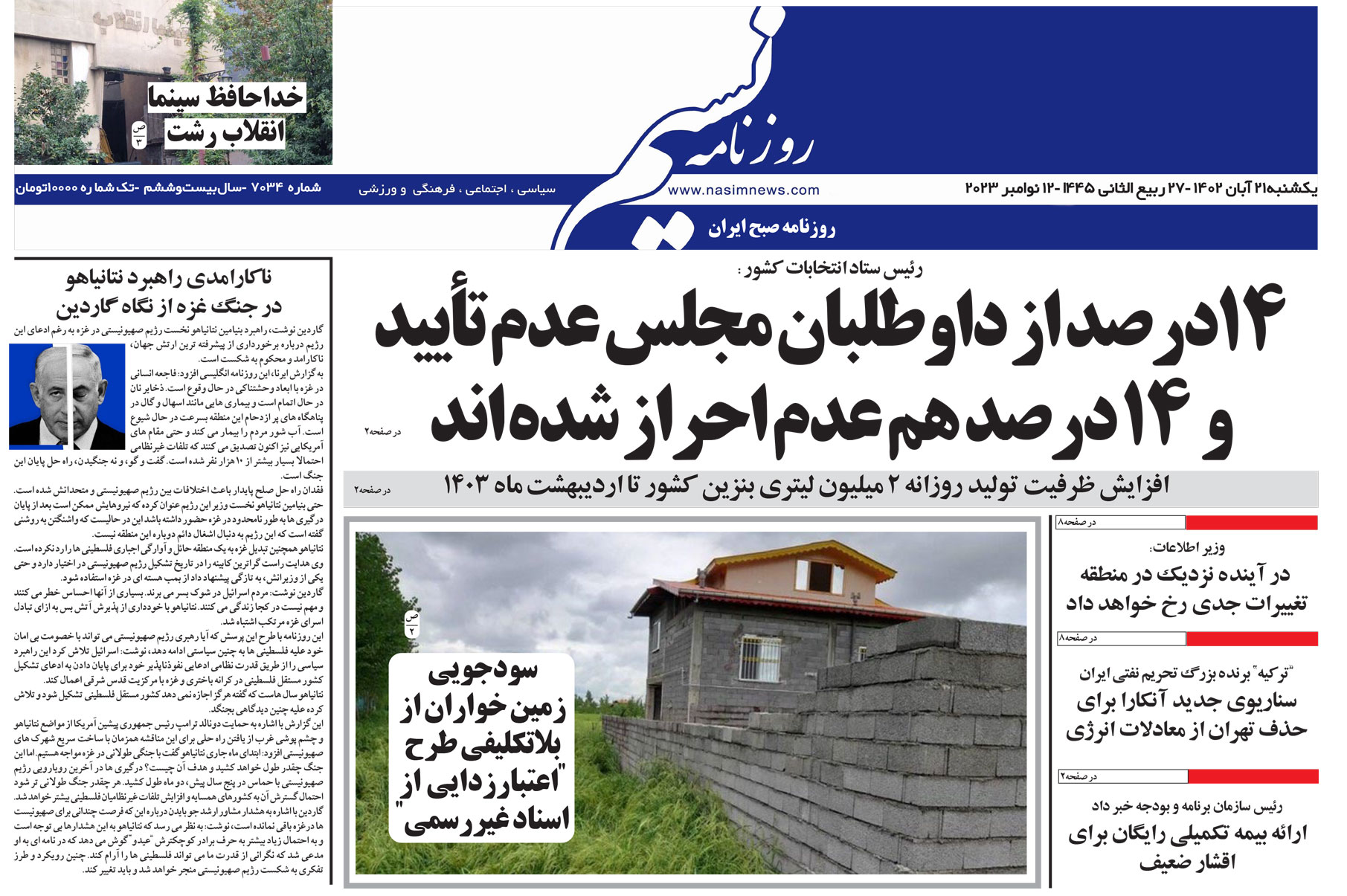  دانلود نسخه چاپی روزنامه