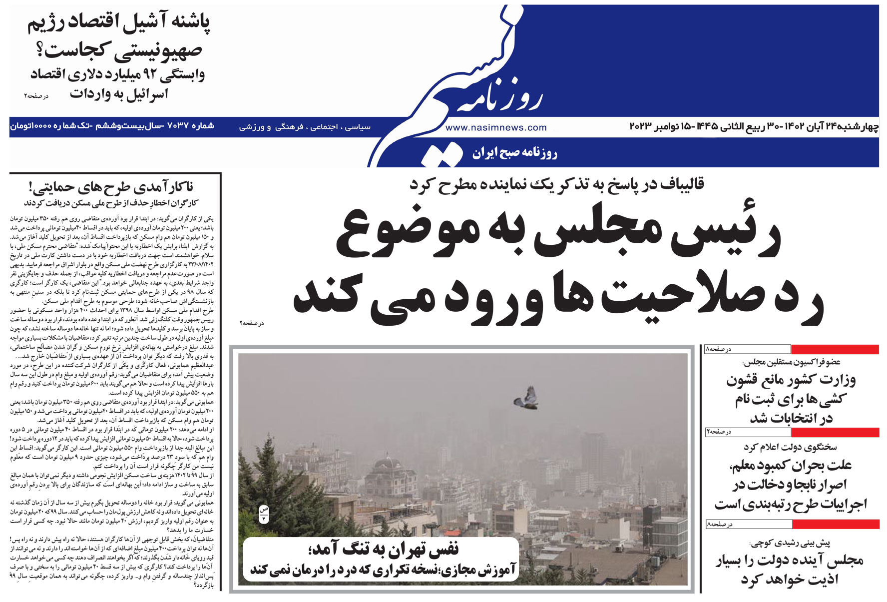  دانلود نسخه چاپی روزنامه