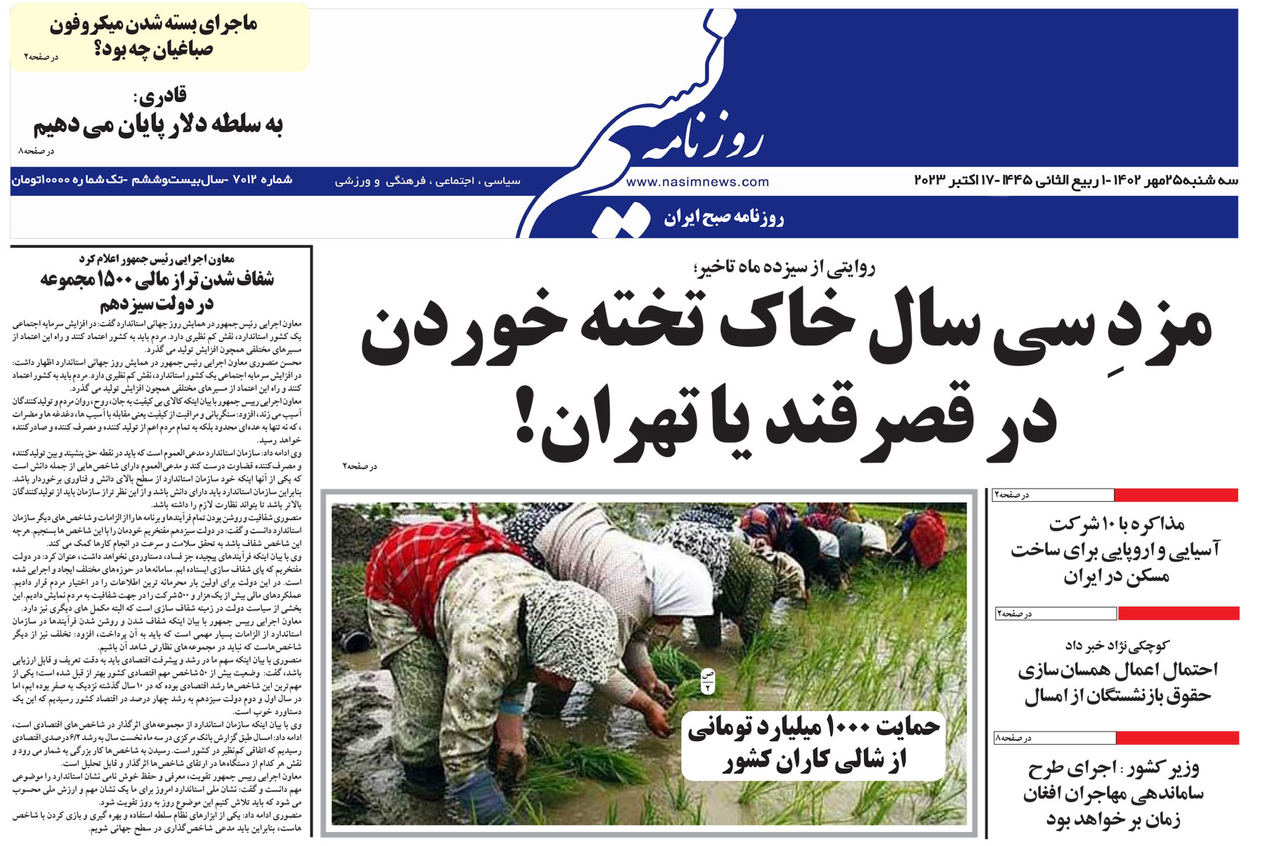  دانلود نسخه چاپی روزنامه