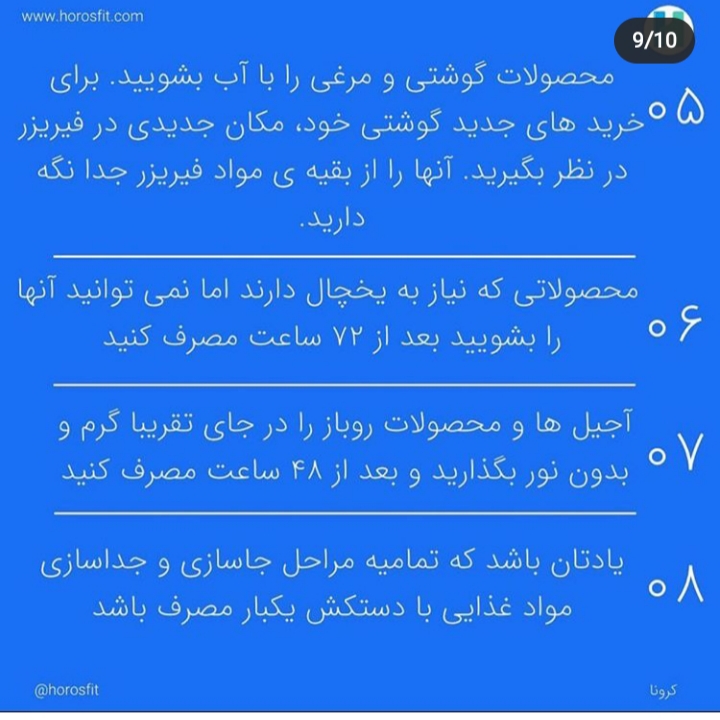 سیزده نکته کلیدی برای جلوگیری از ابتلا به کرونا