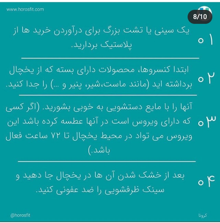 سیزده نکته کلیدی برای جلوگیری از ابتلا به کرونا