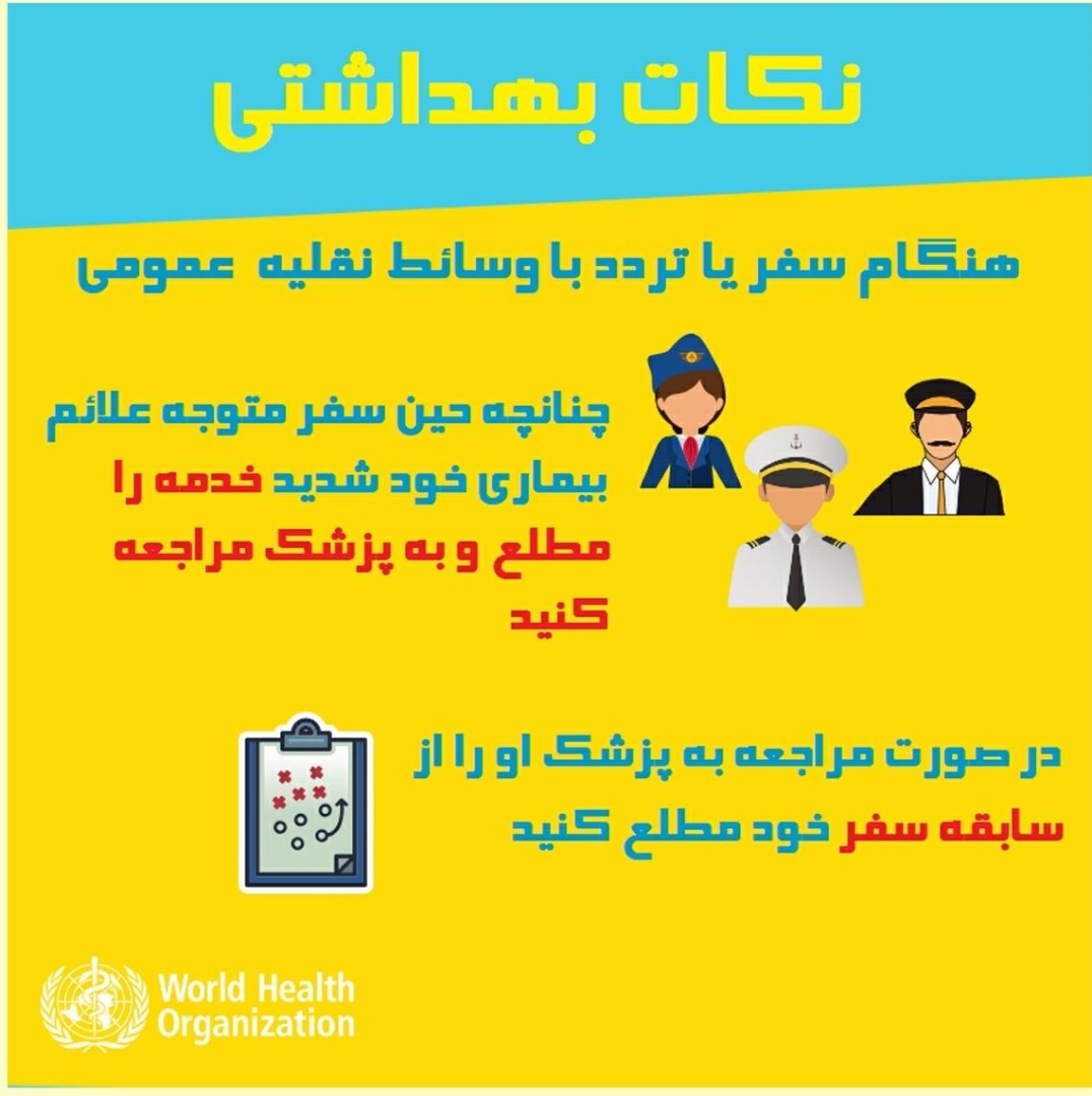 سیزده نکته کلیدی برای جلوگیری از ابتلا به کرونا